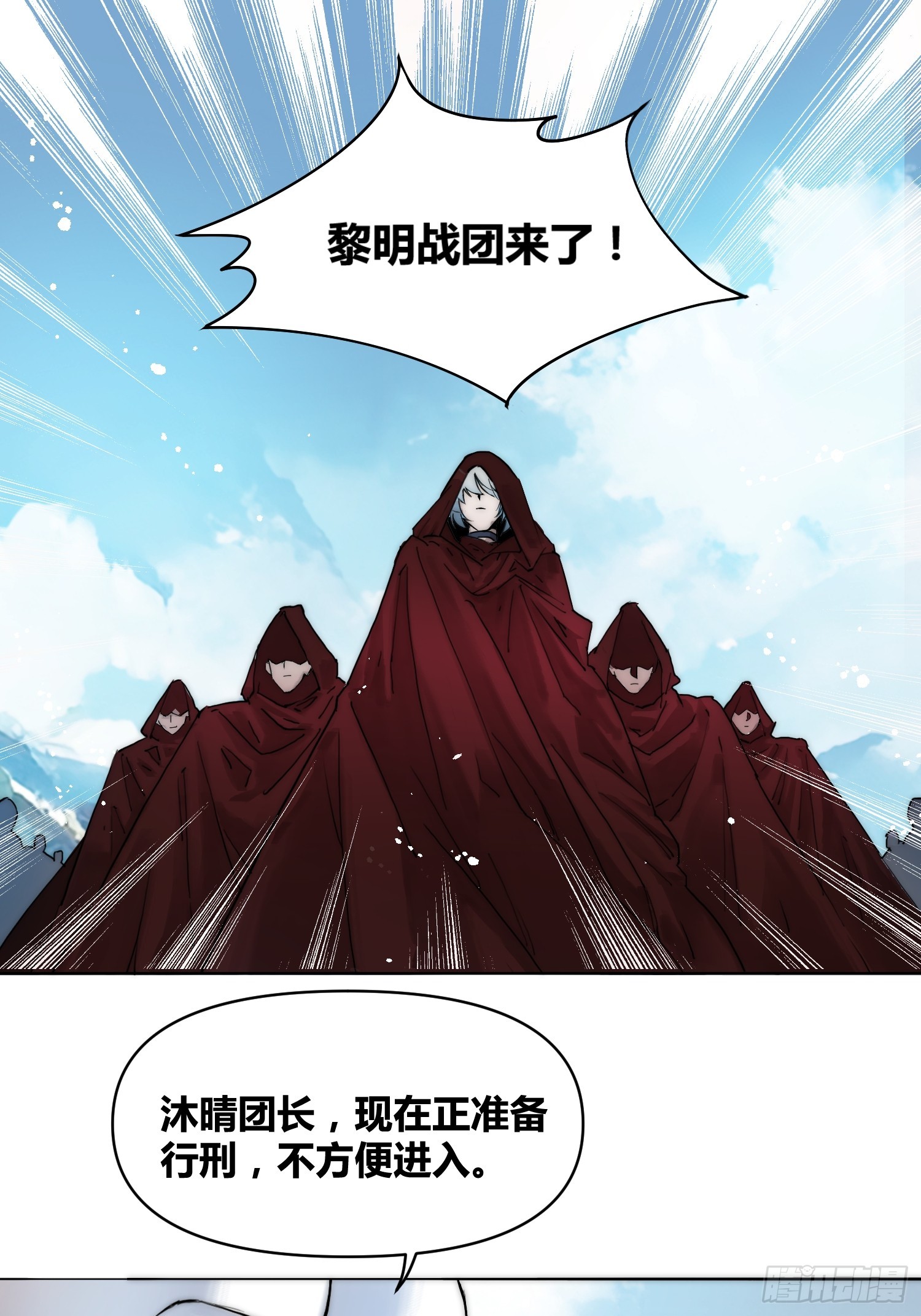 结束了-第92话
