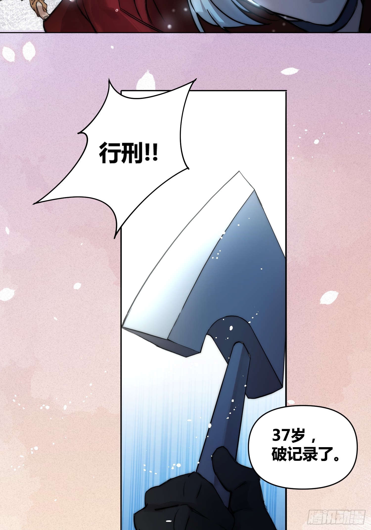 结束了-第92话