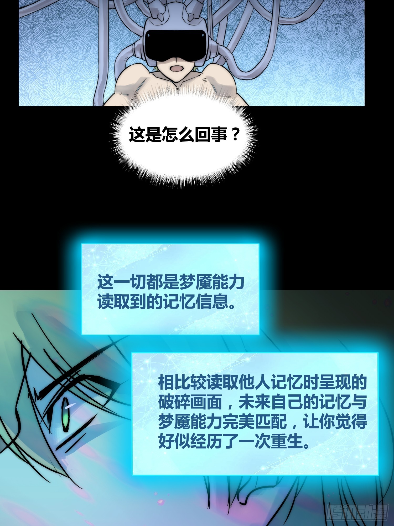 结束了-第92话
