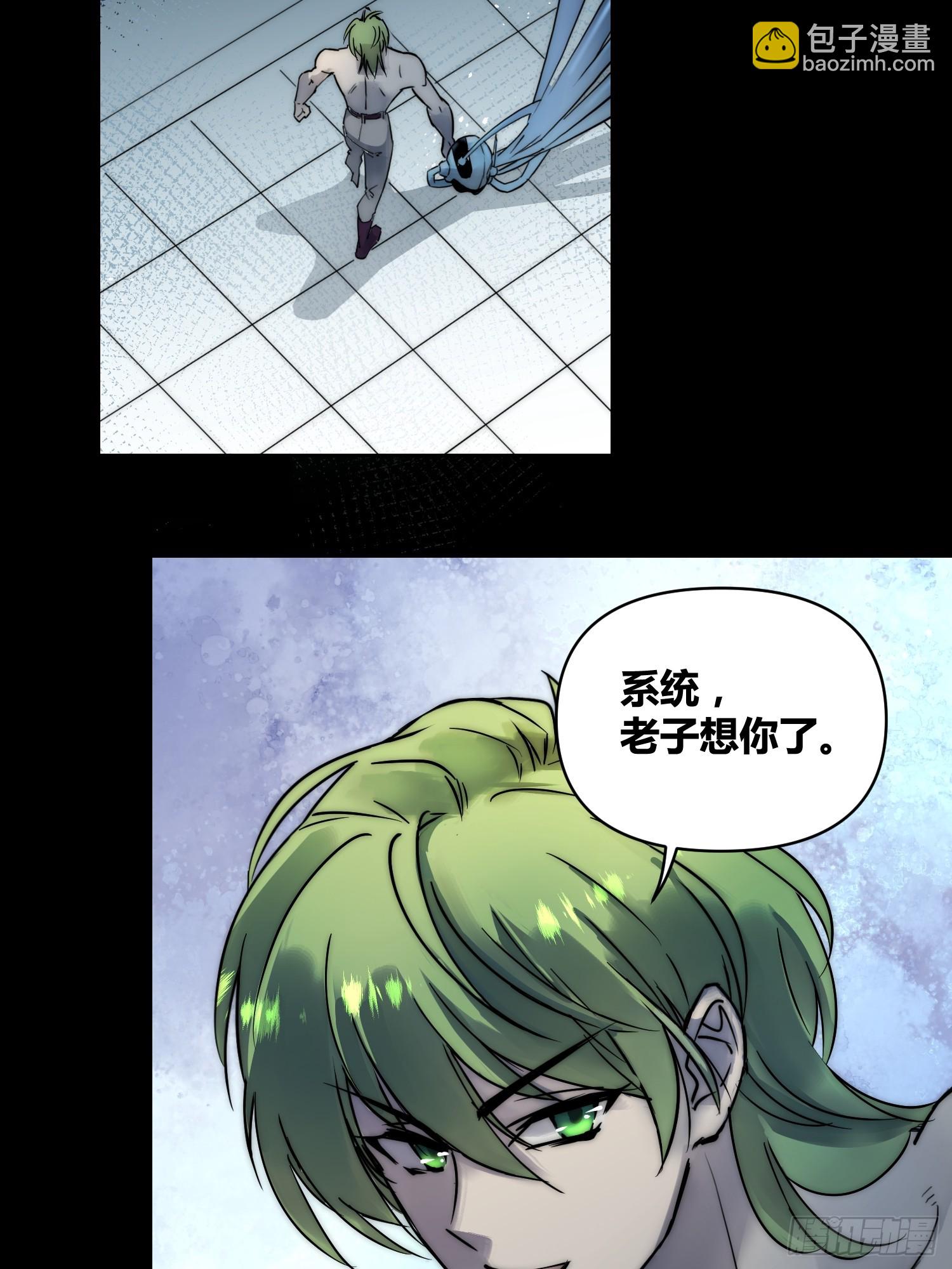 结束了-第92话