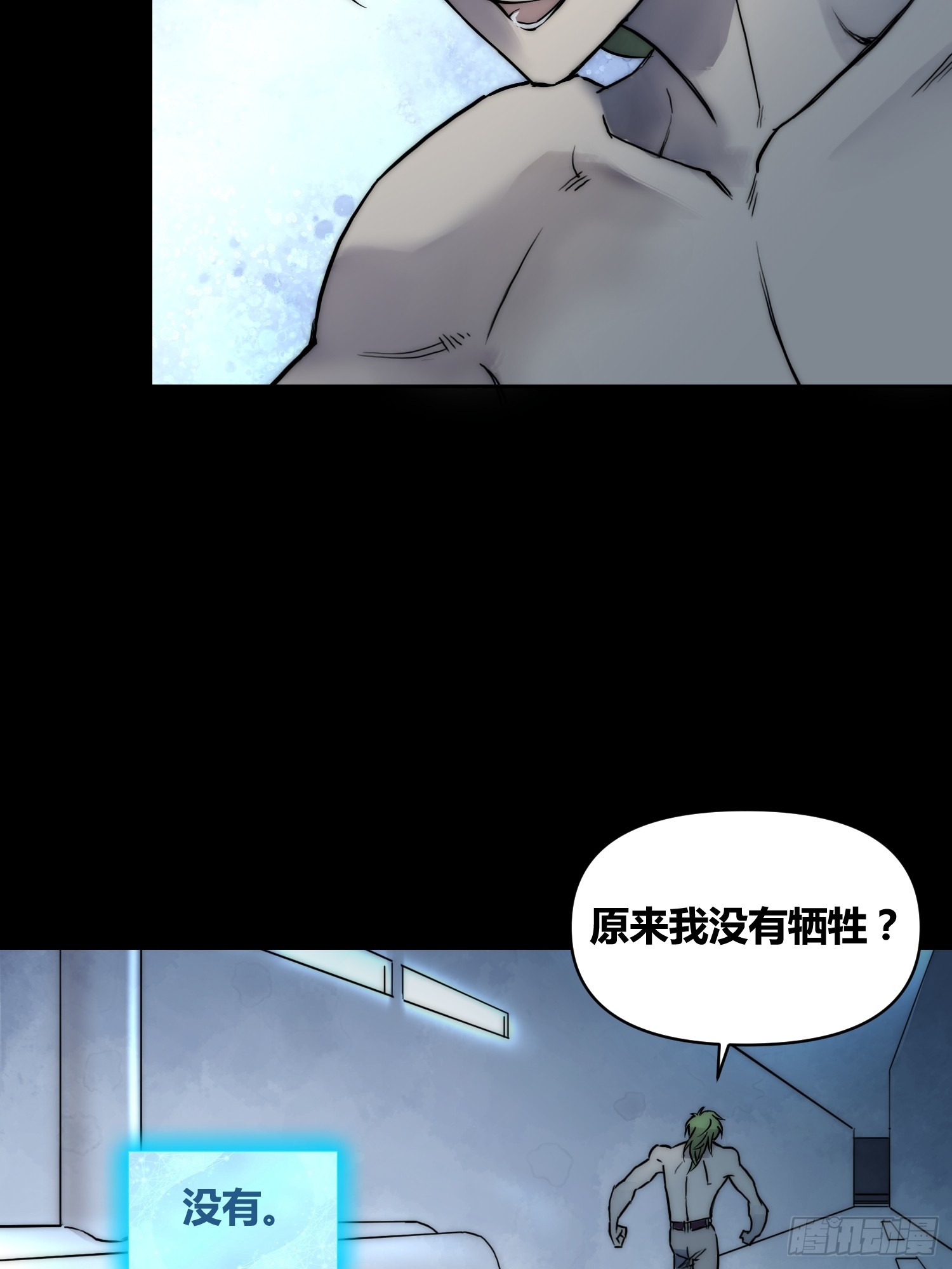 结束了-第92话