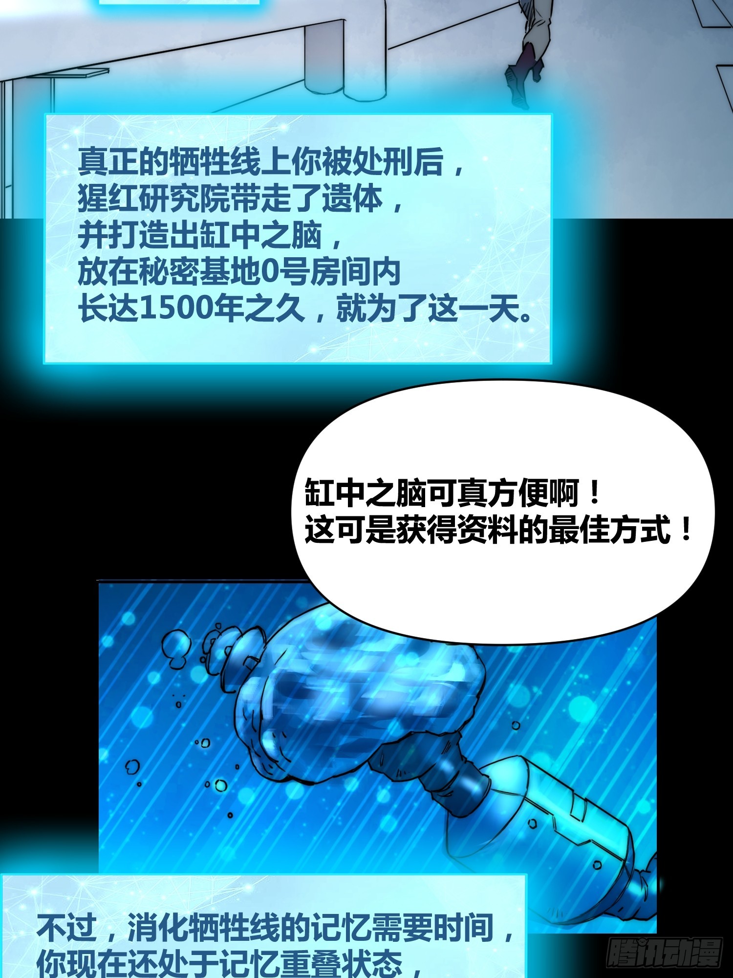 结束了-第92话