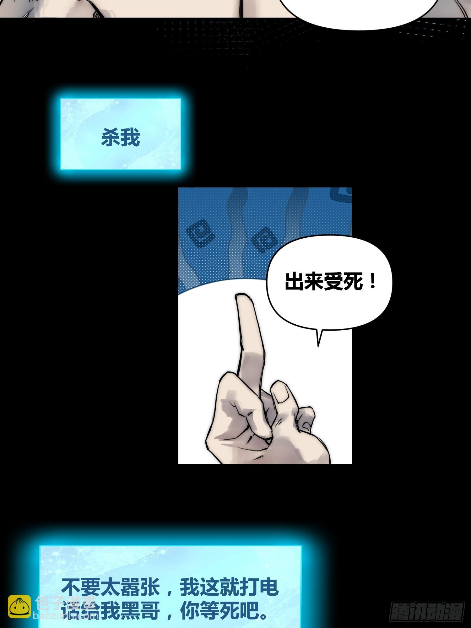 结束了-第92话