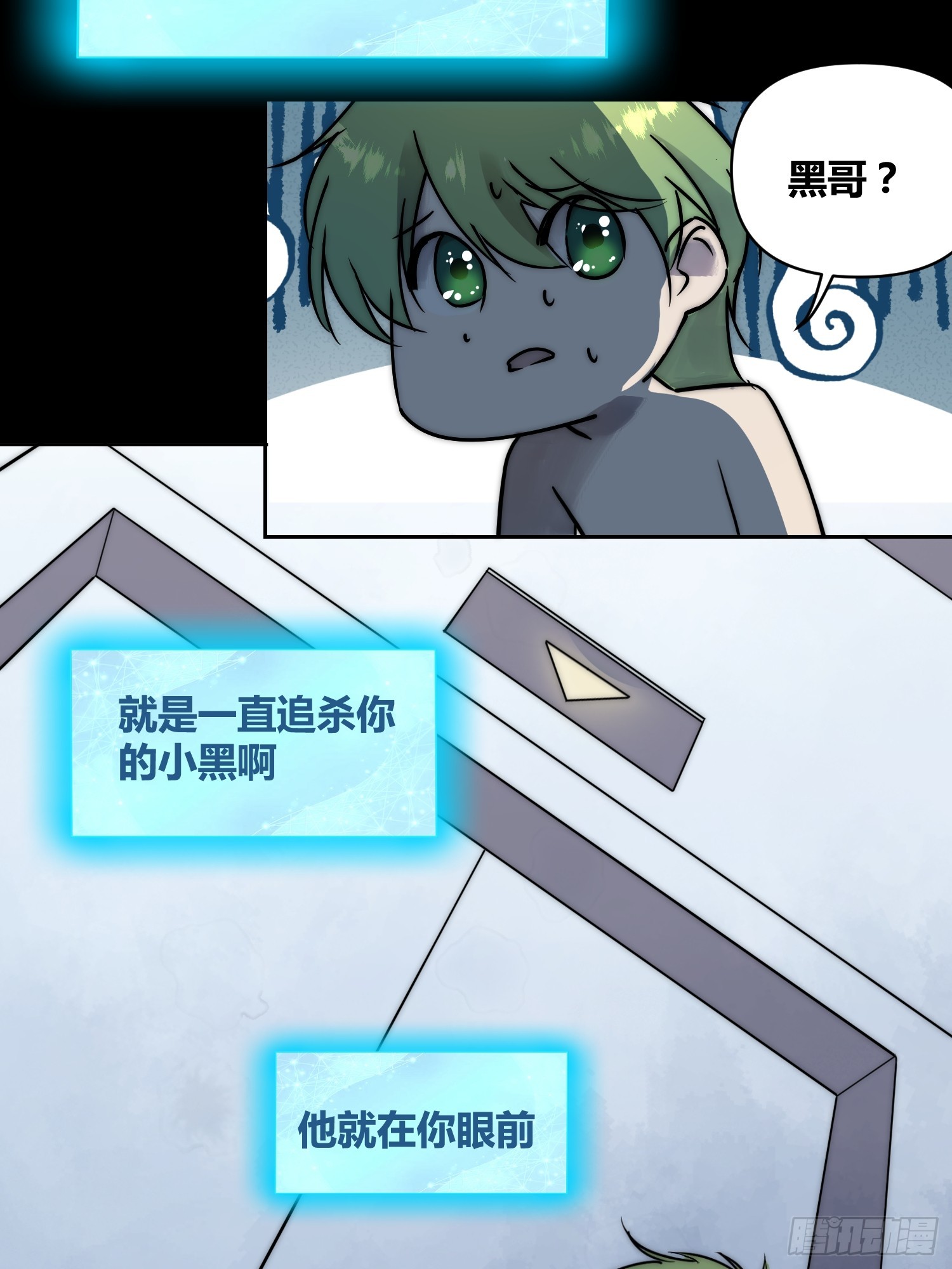 结束了-第92话