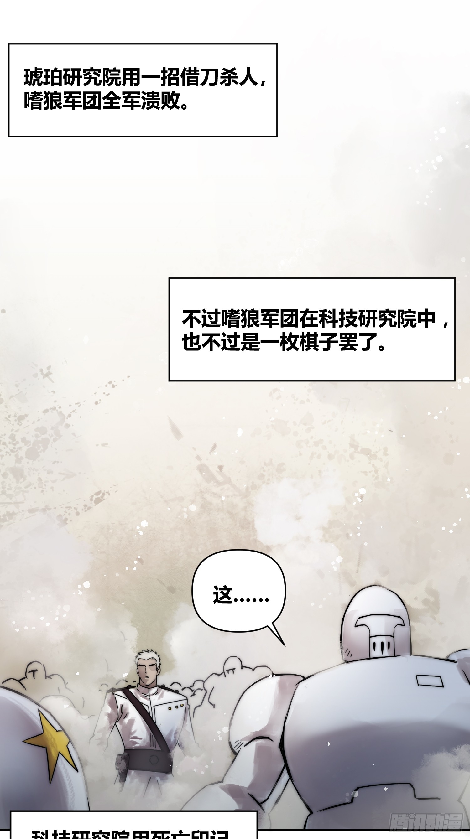 结束了-第92话