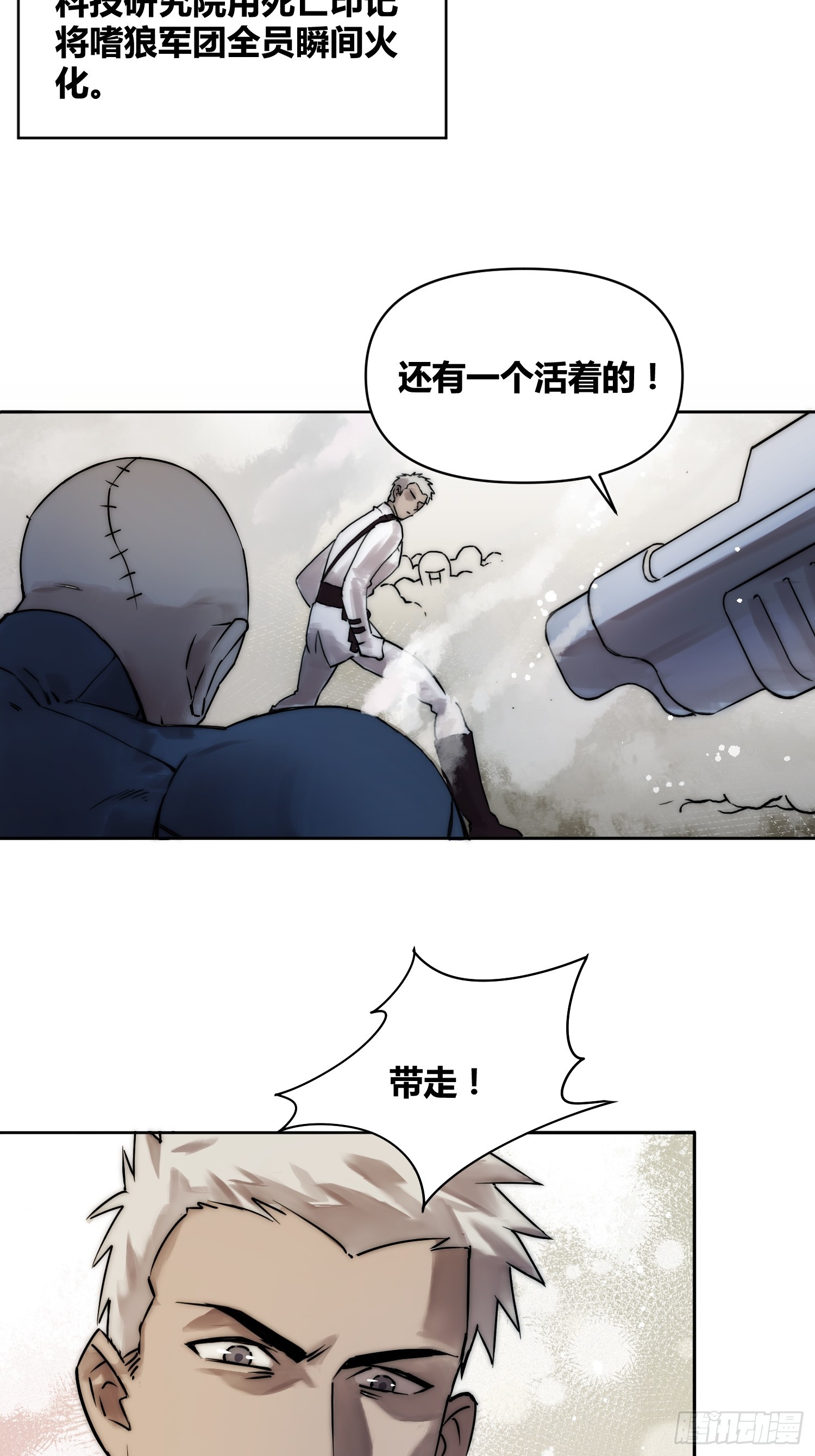 结束了-第92话