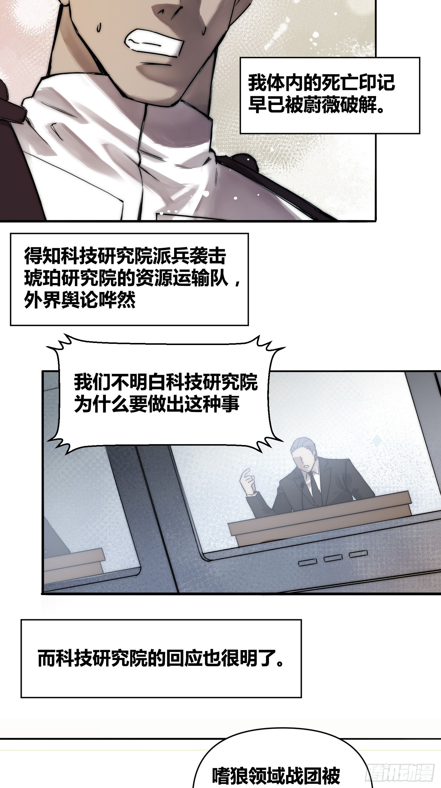 结束了-第92话