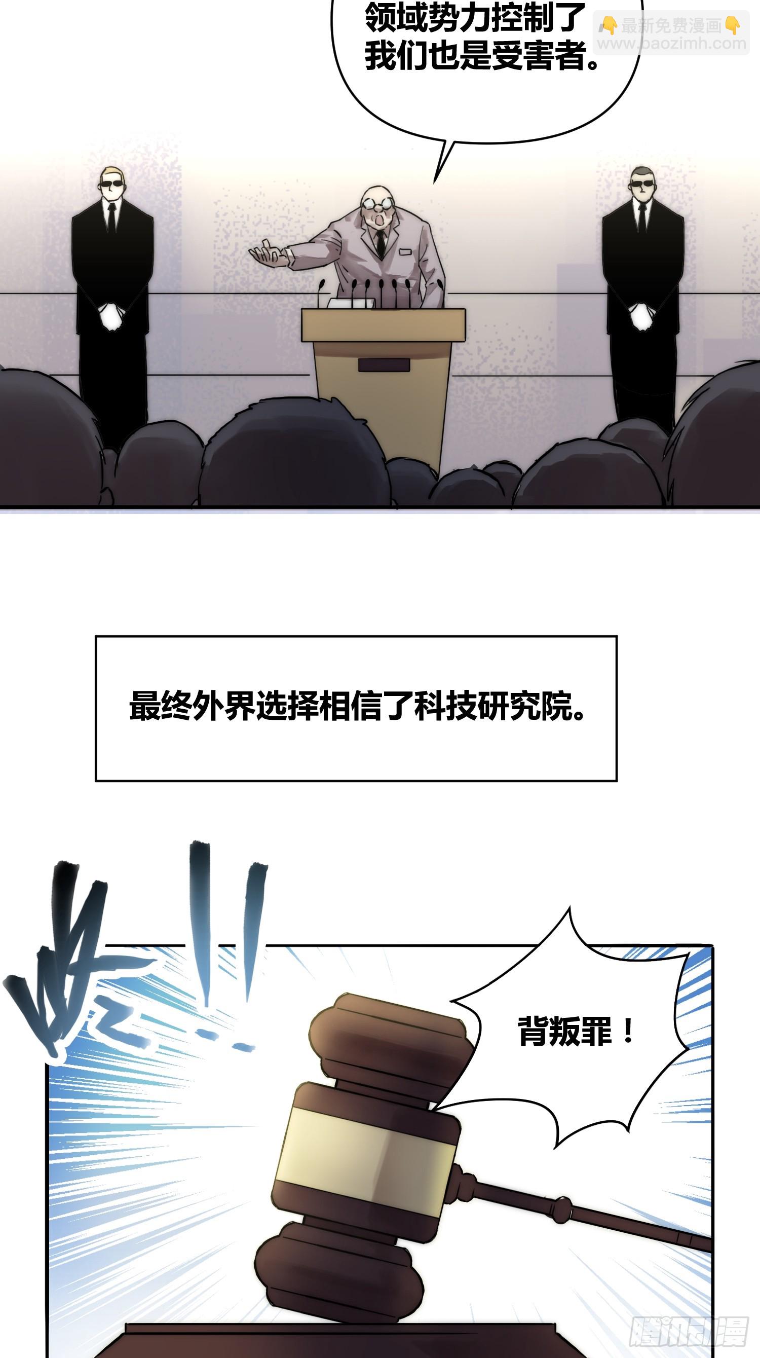 结束了-第92话
