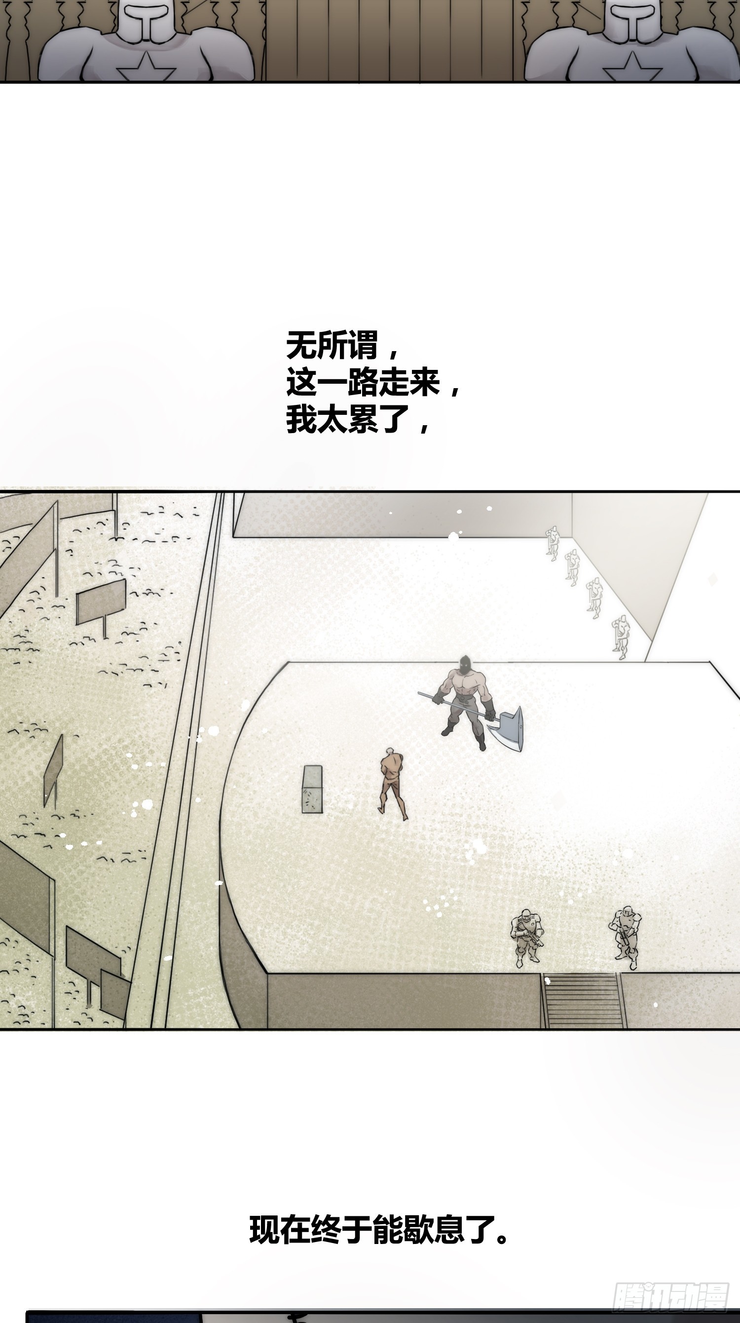 结束了-第92话
