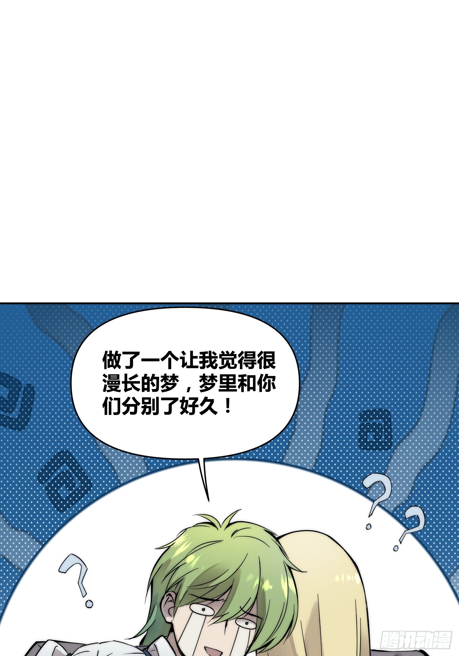 重聚-第94话