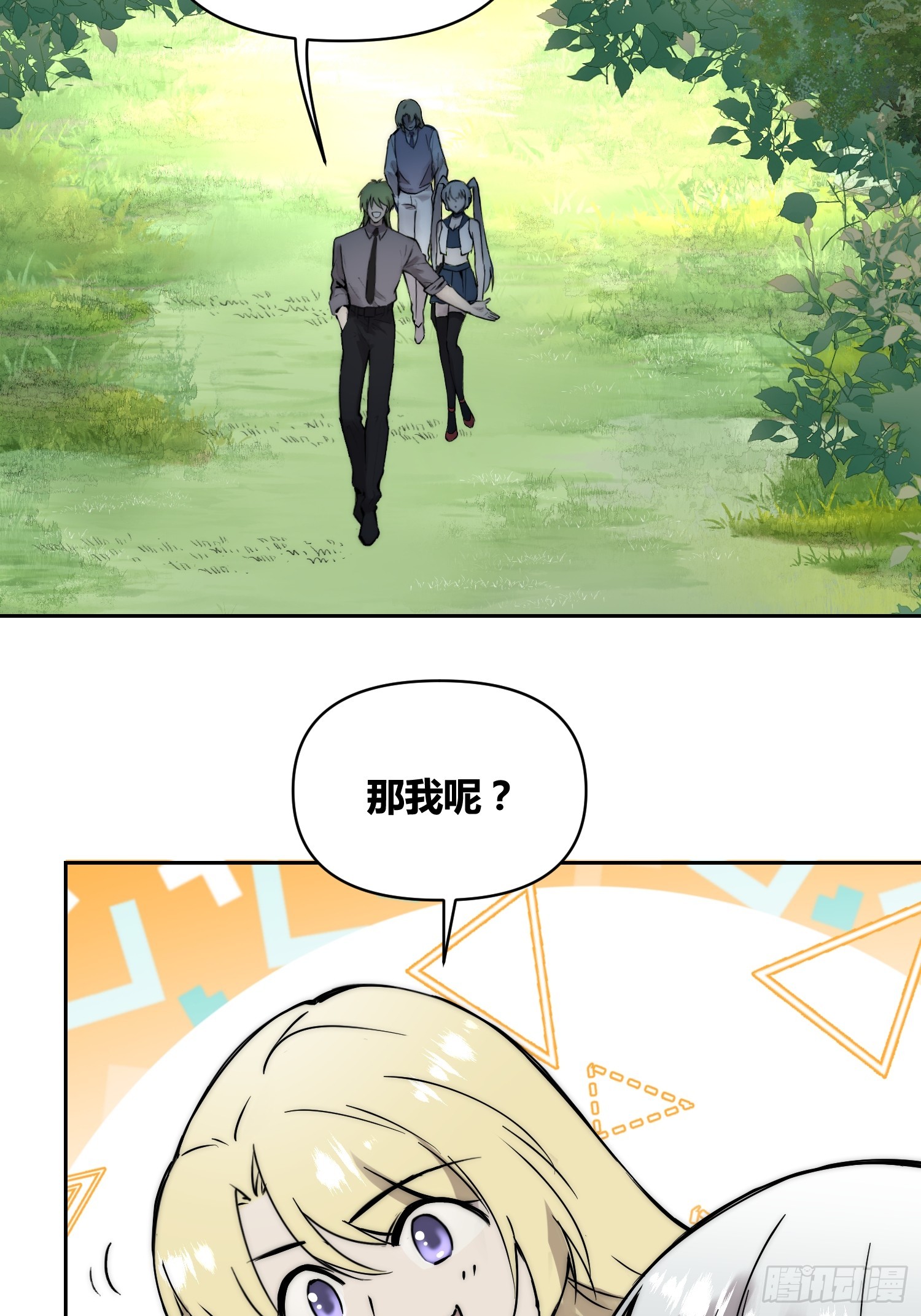 重聚-第94话