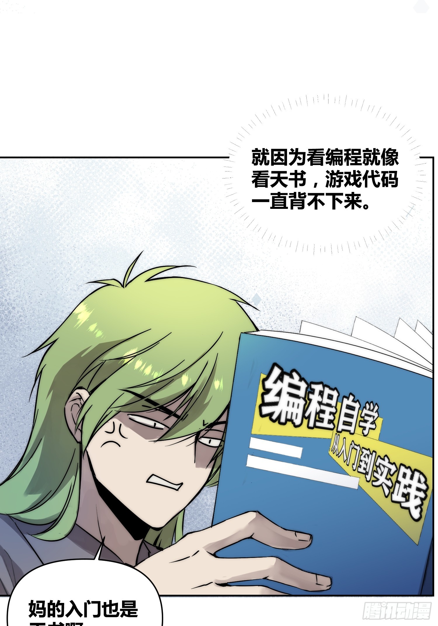 重聚-第94话