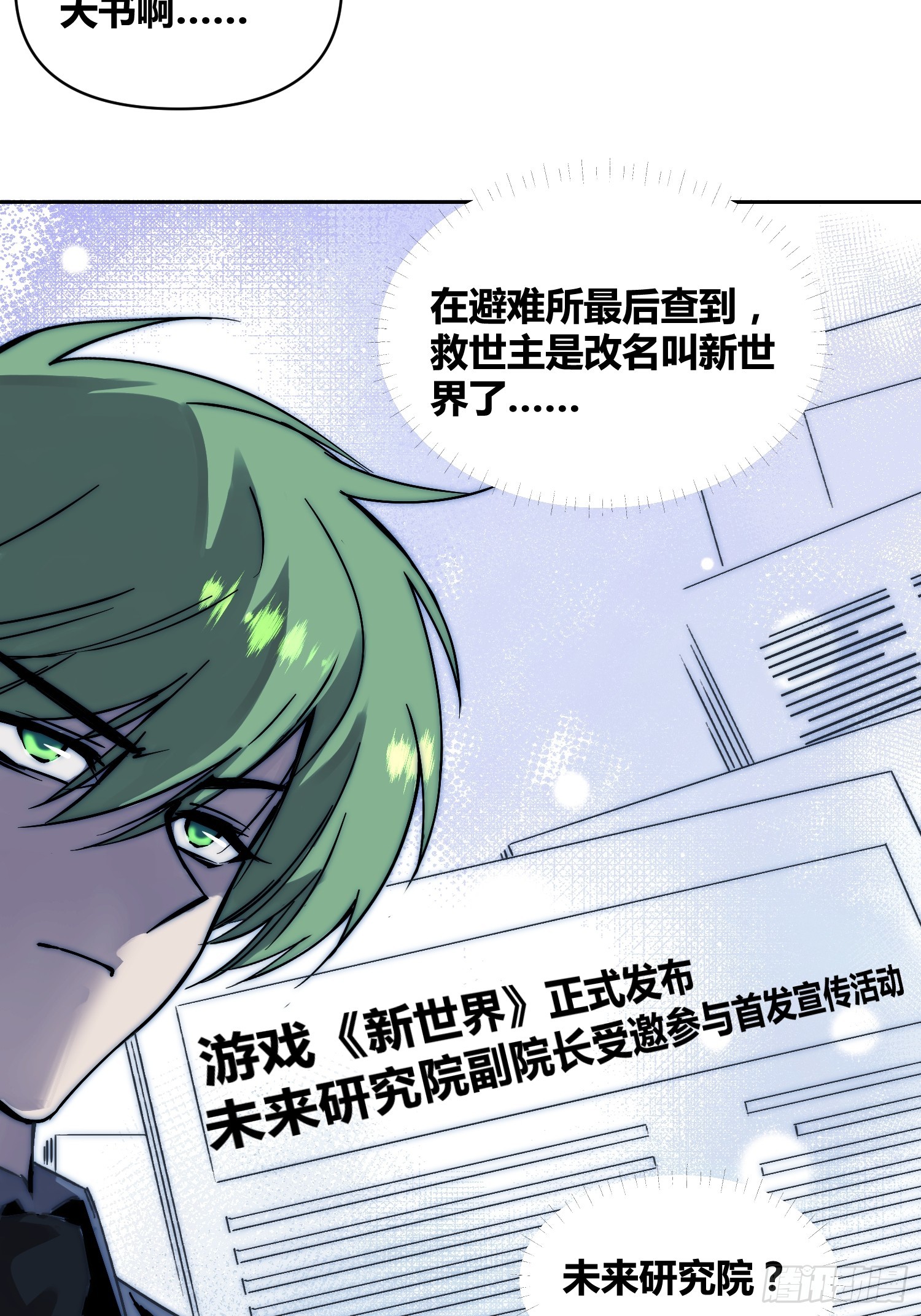 重聚-第94话