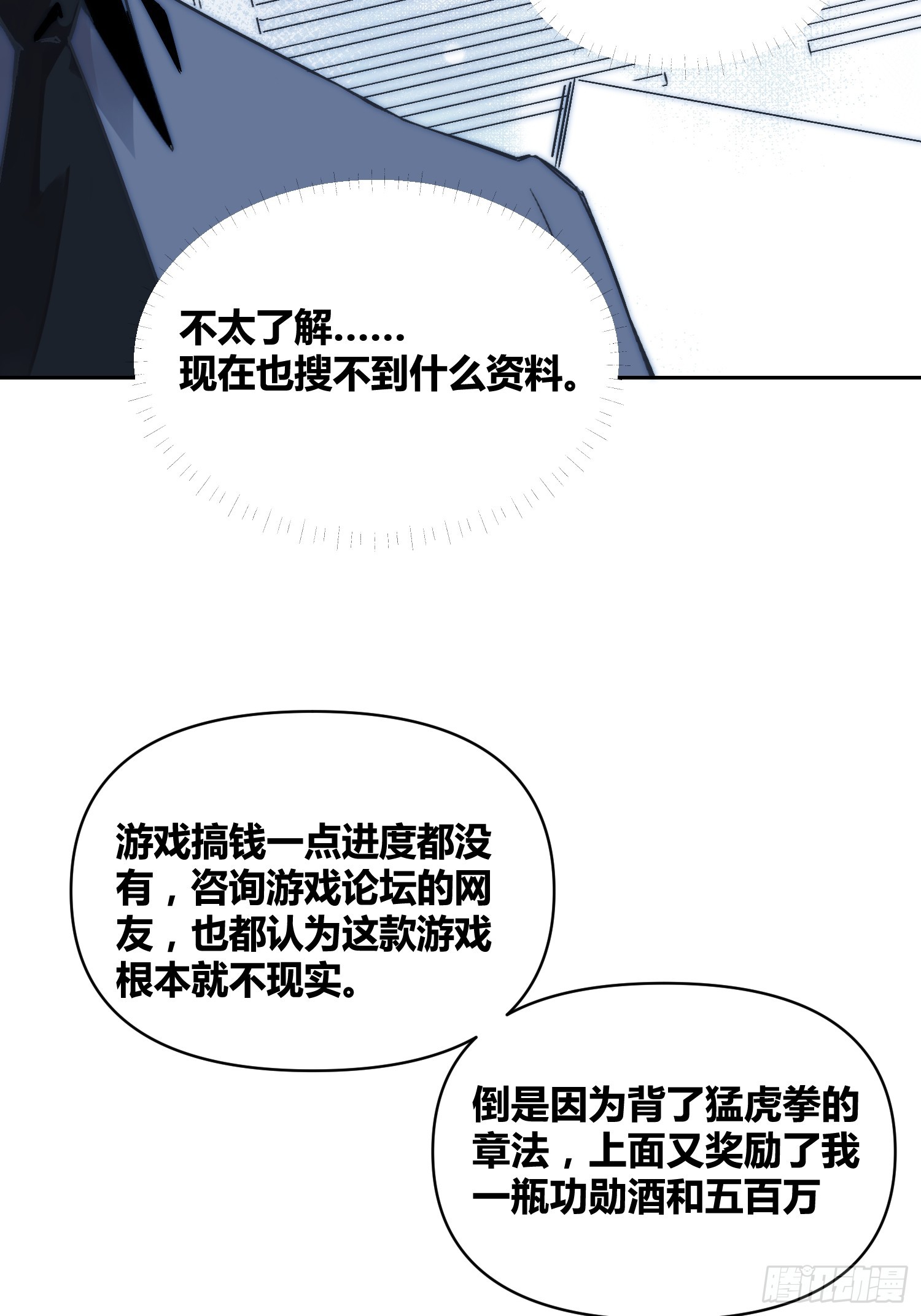 重聚-第94话