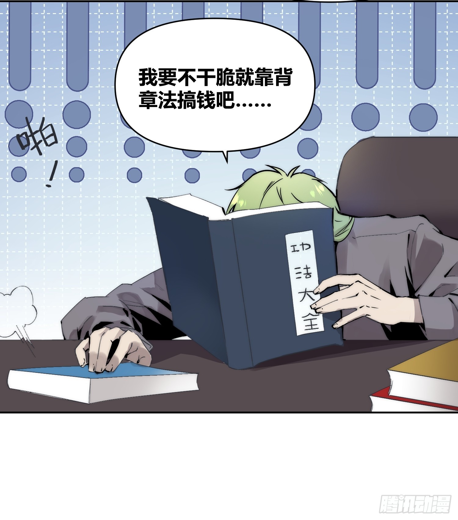 重聚-第94话