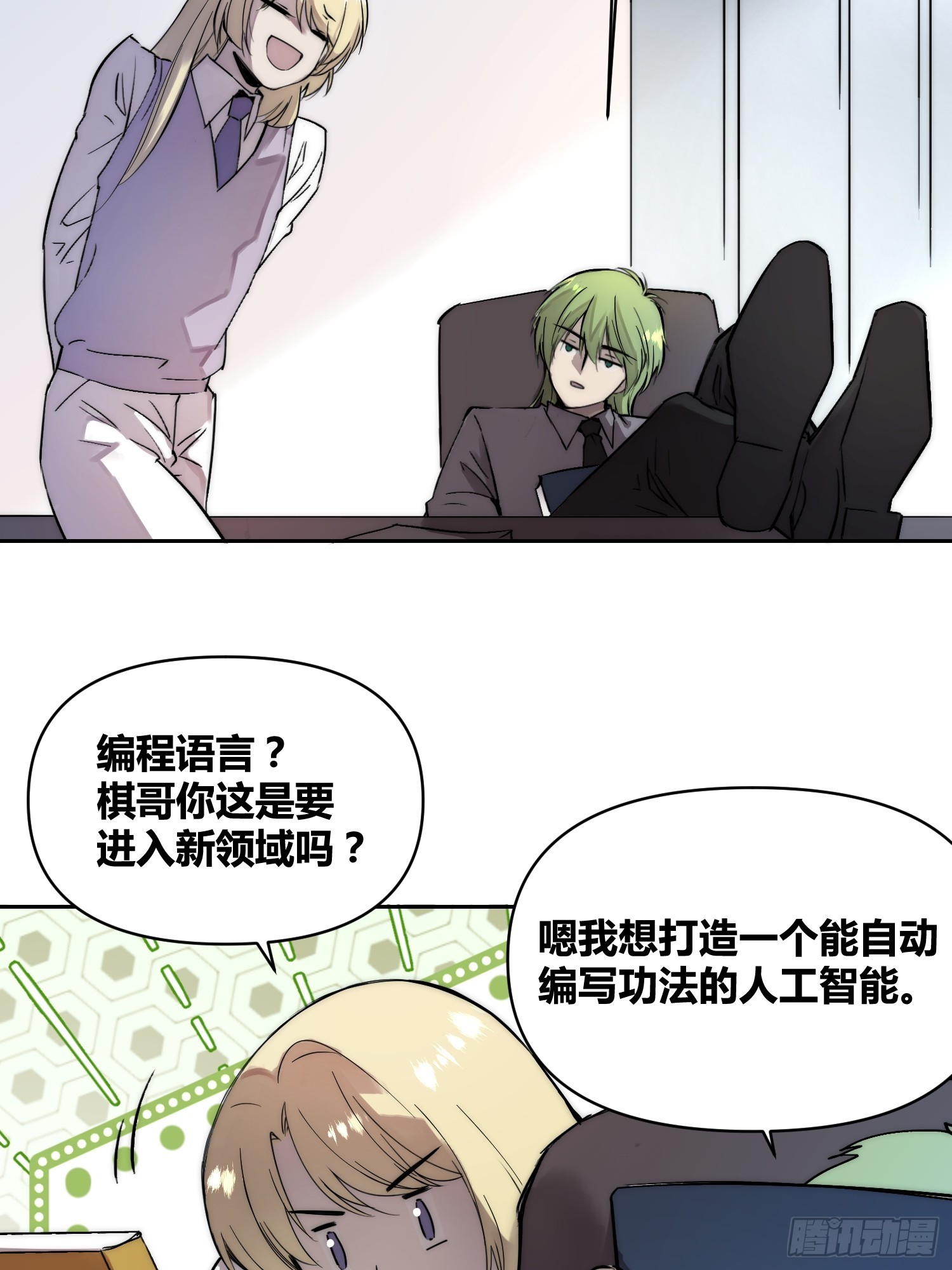 重聚-第94话