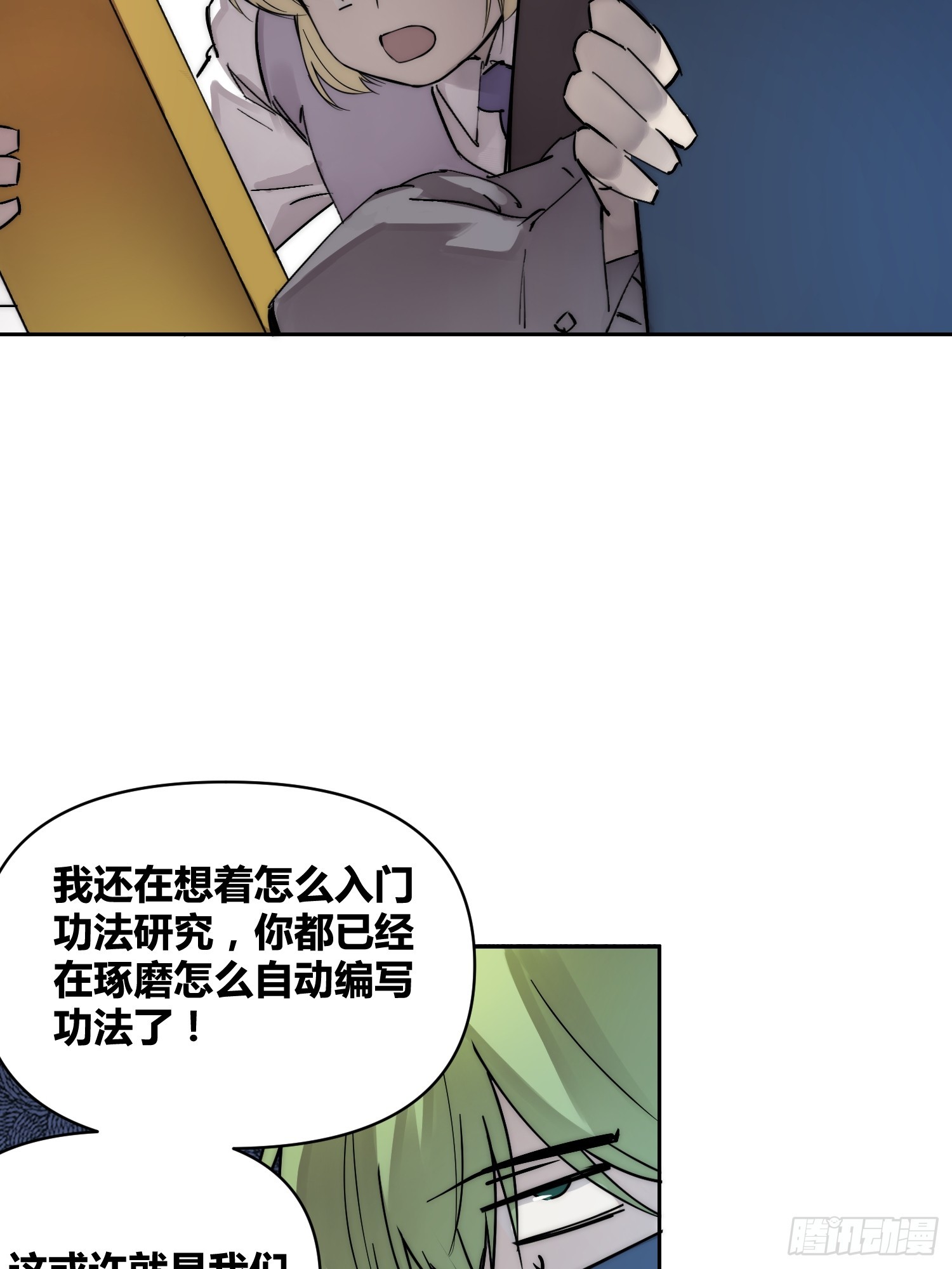 重聚-第94话
