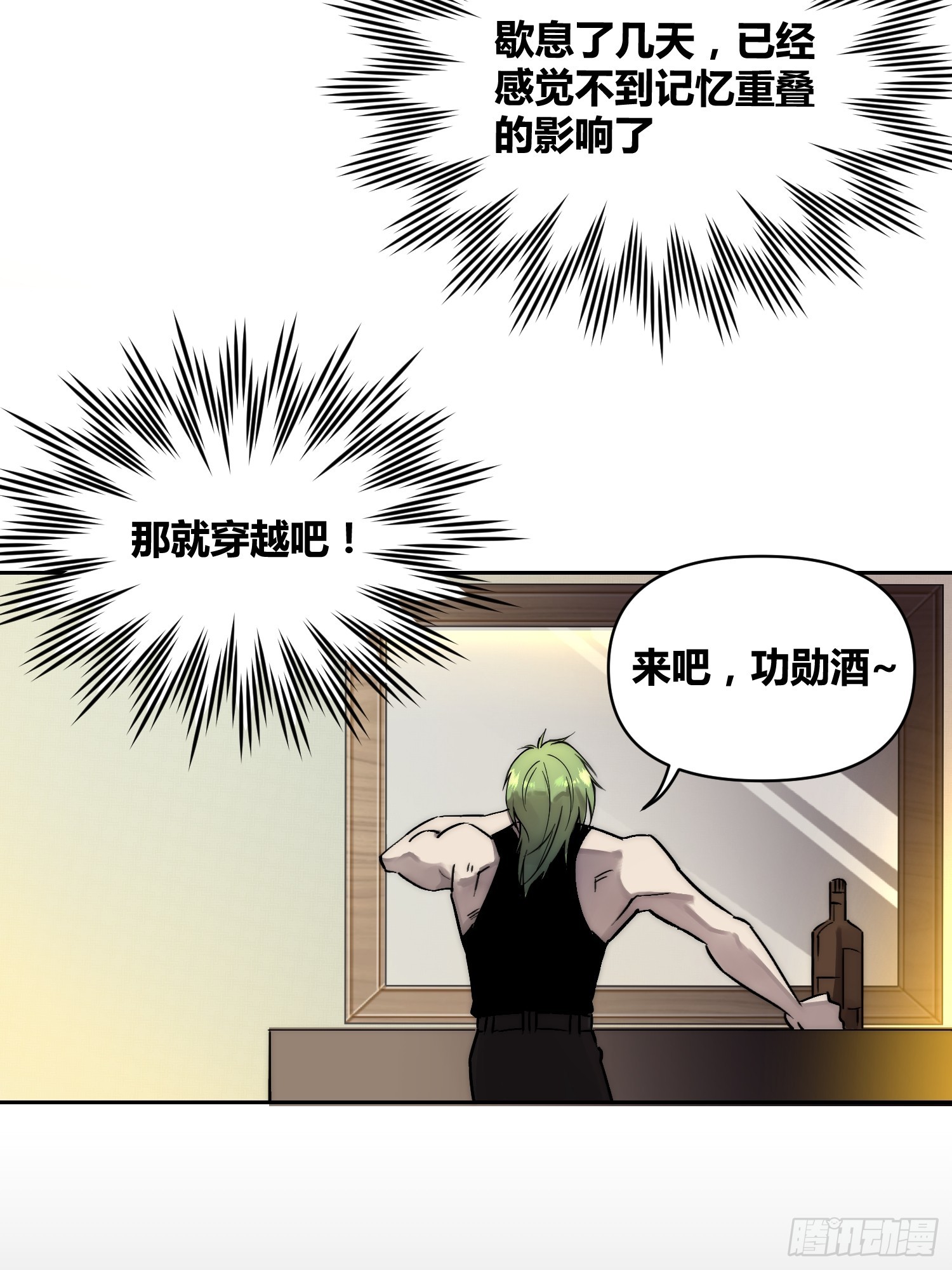 重聚-第94话