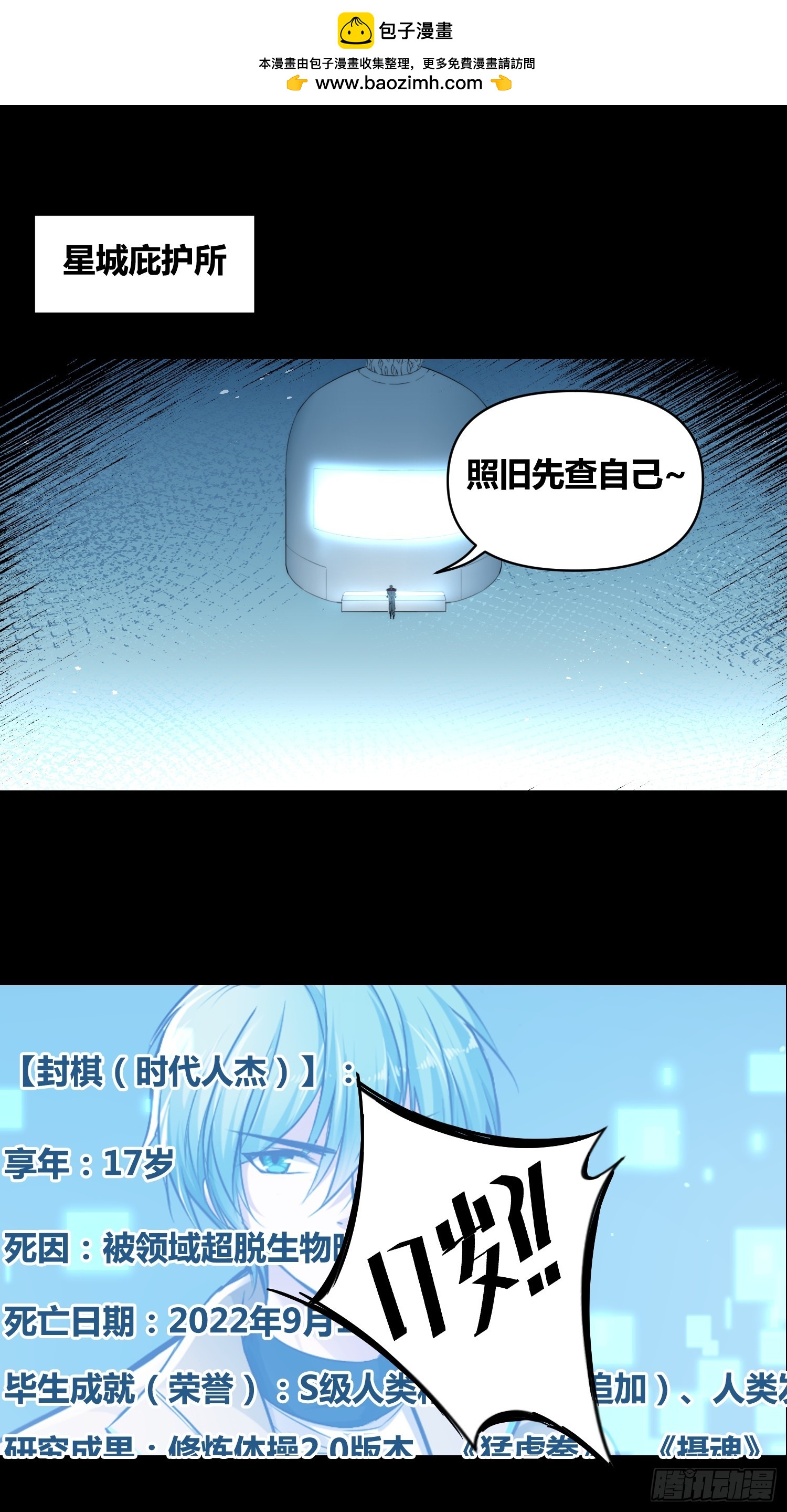 重聚-第94话