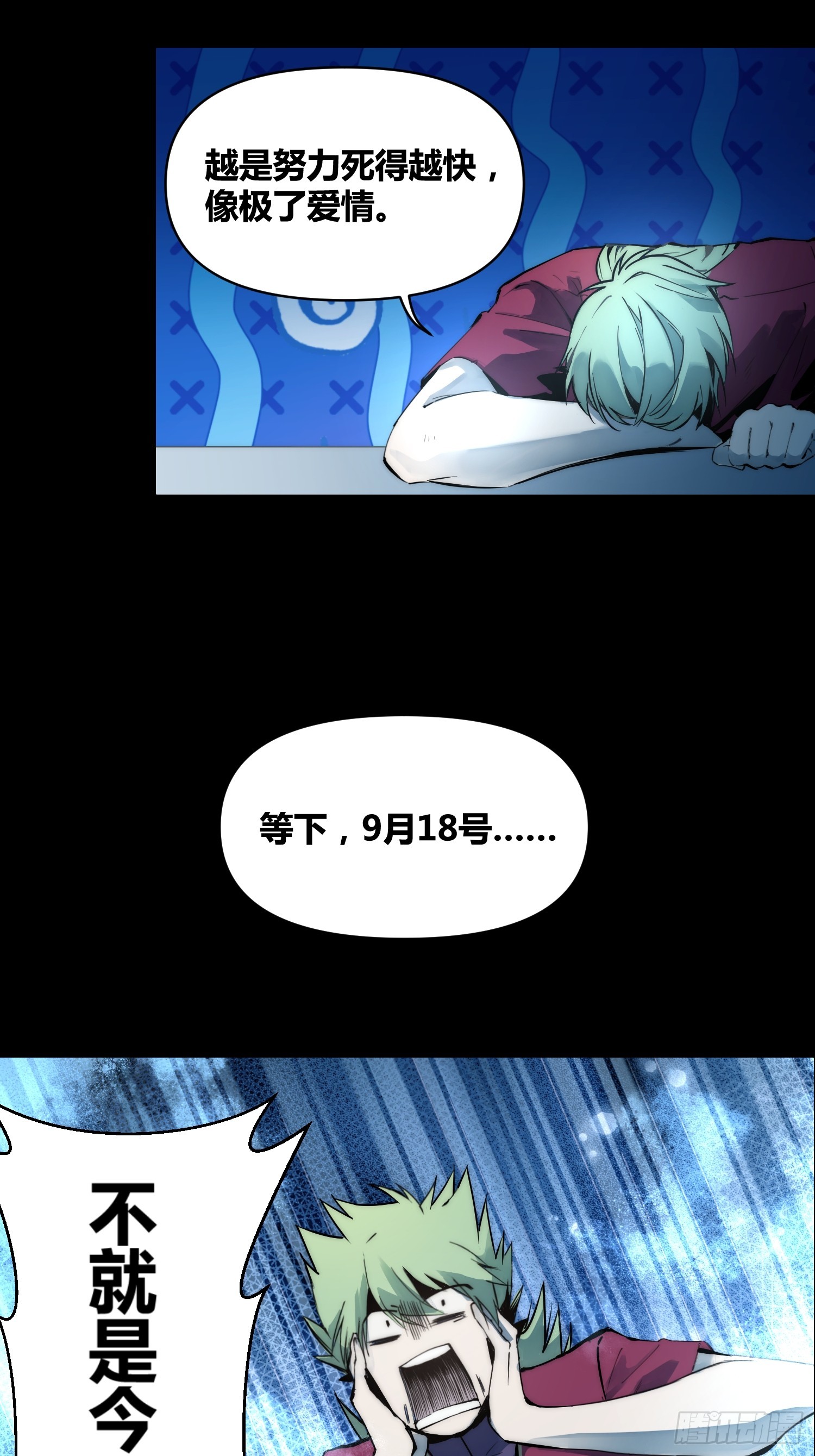 重聚-第94话