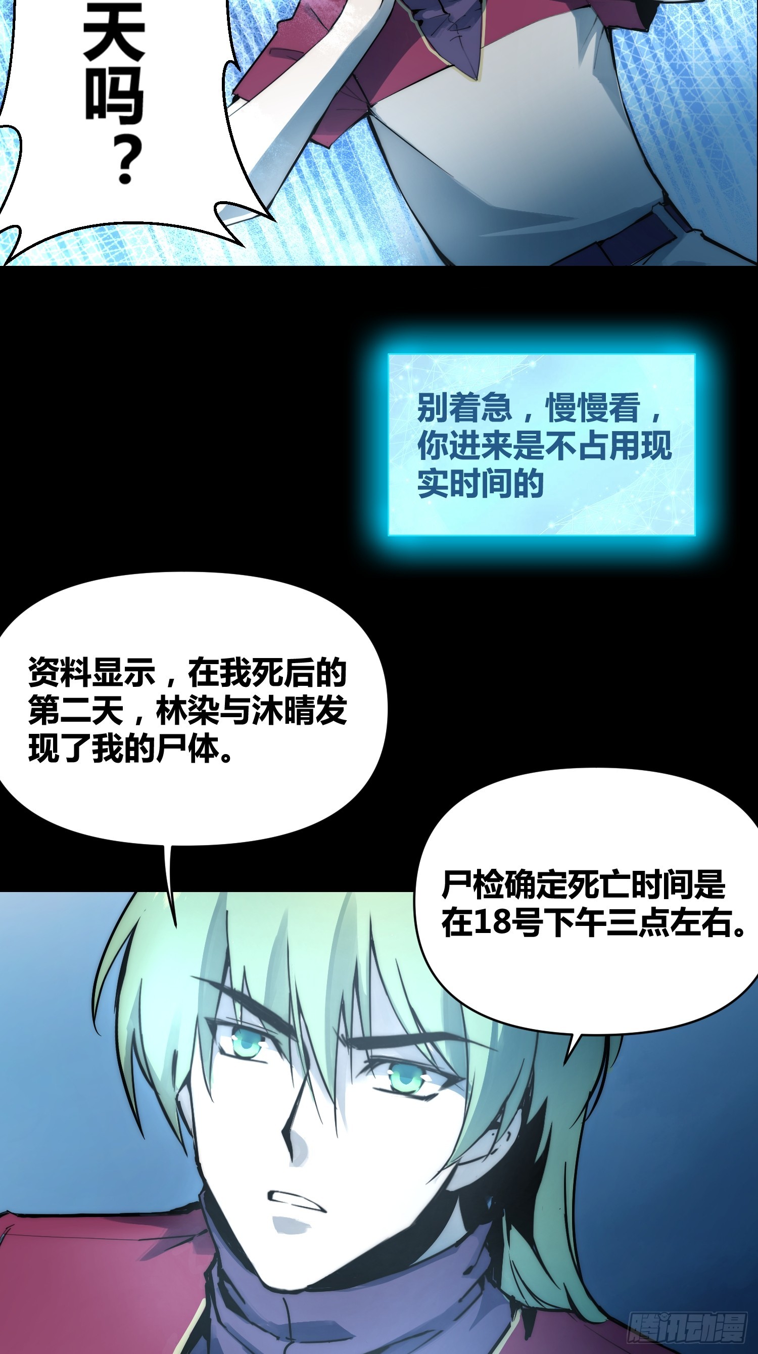 重聚-第94话