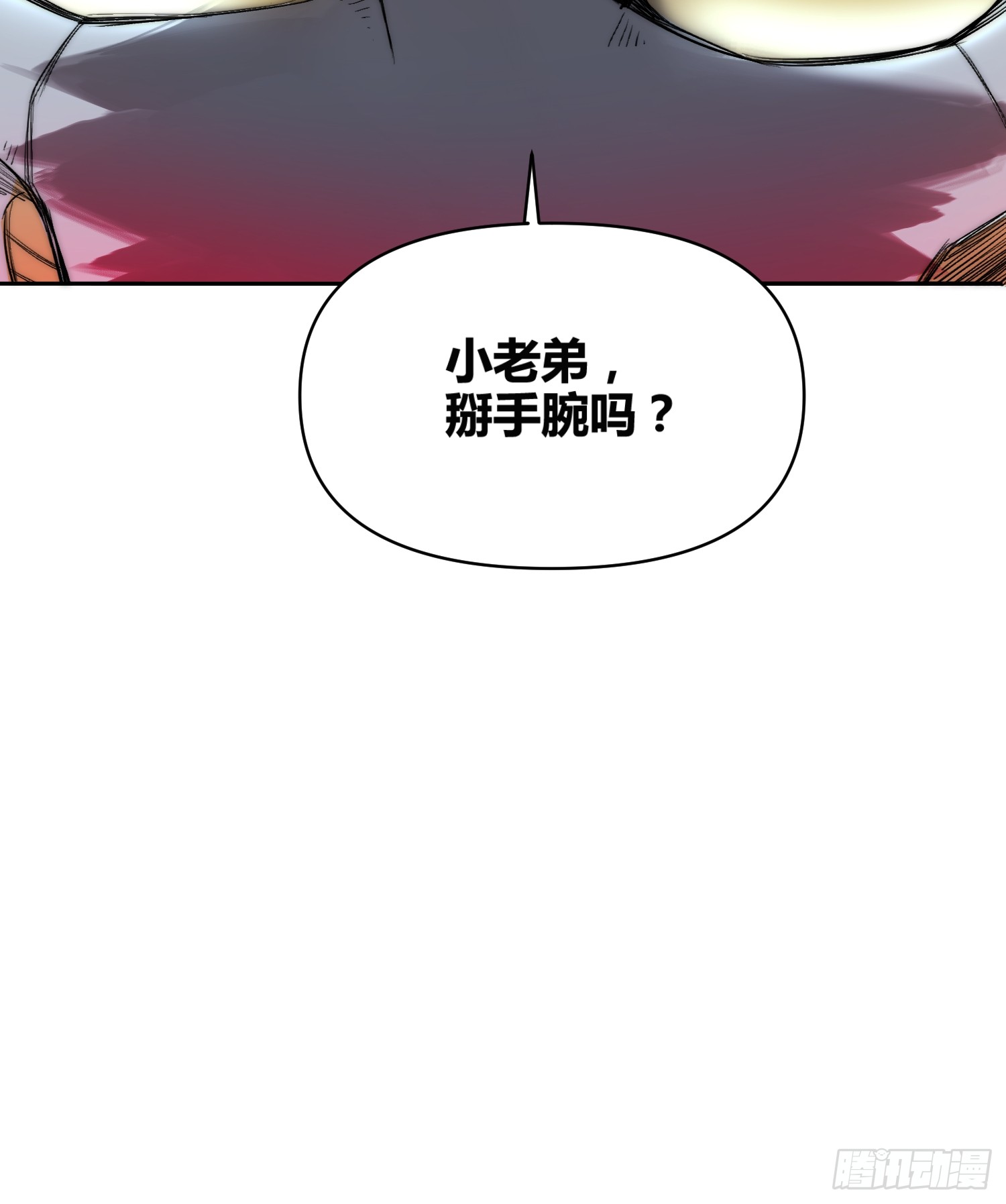 累了毁灭吧-第96话