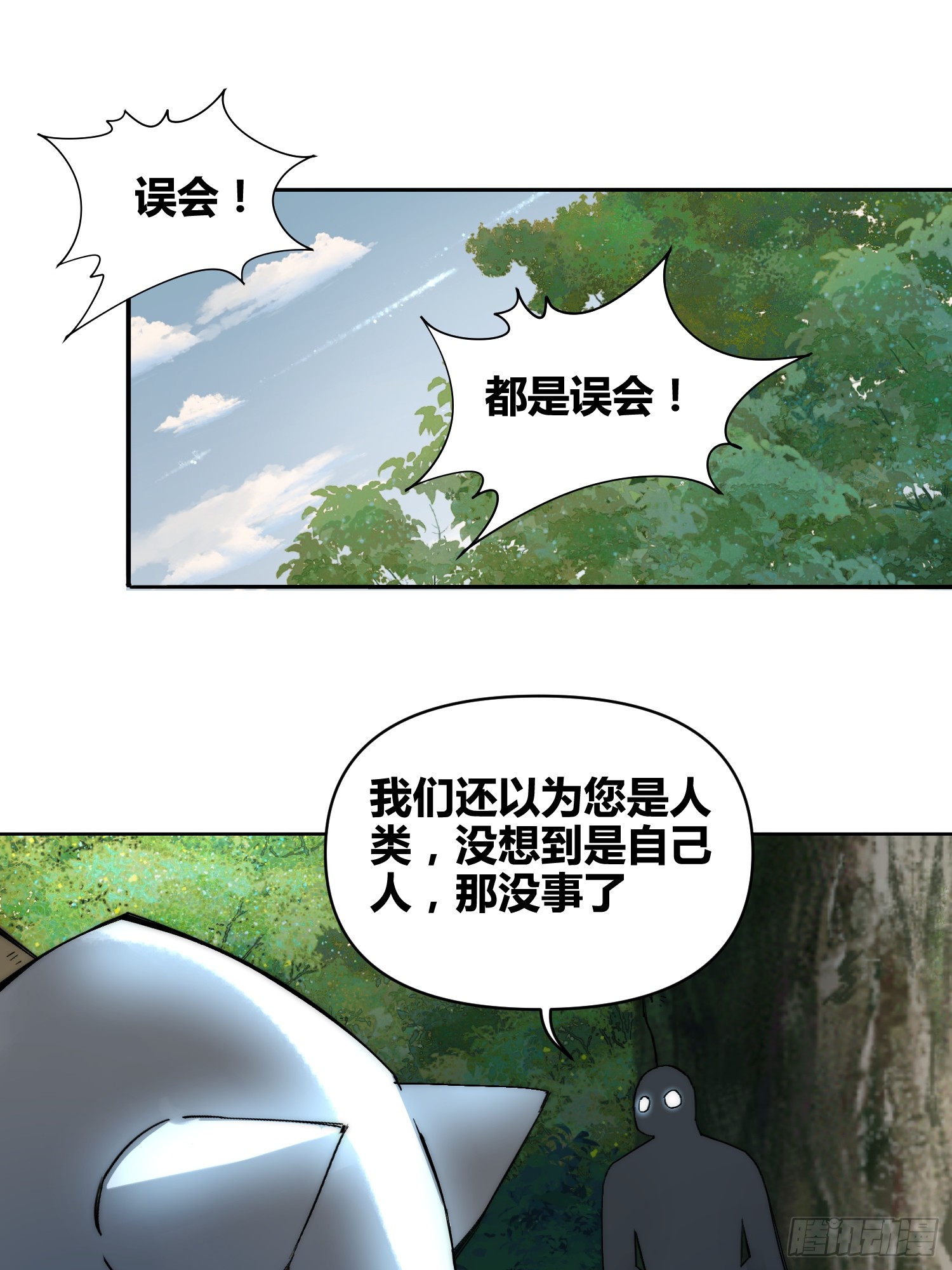 累了毁灭吧-第96话
