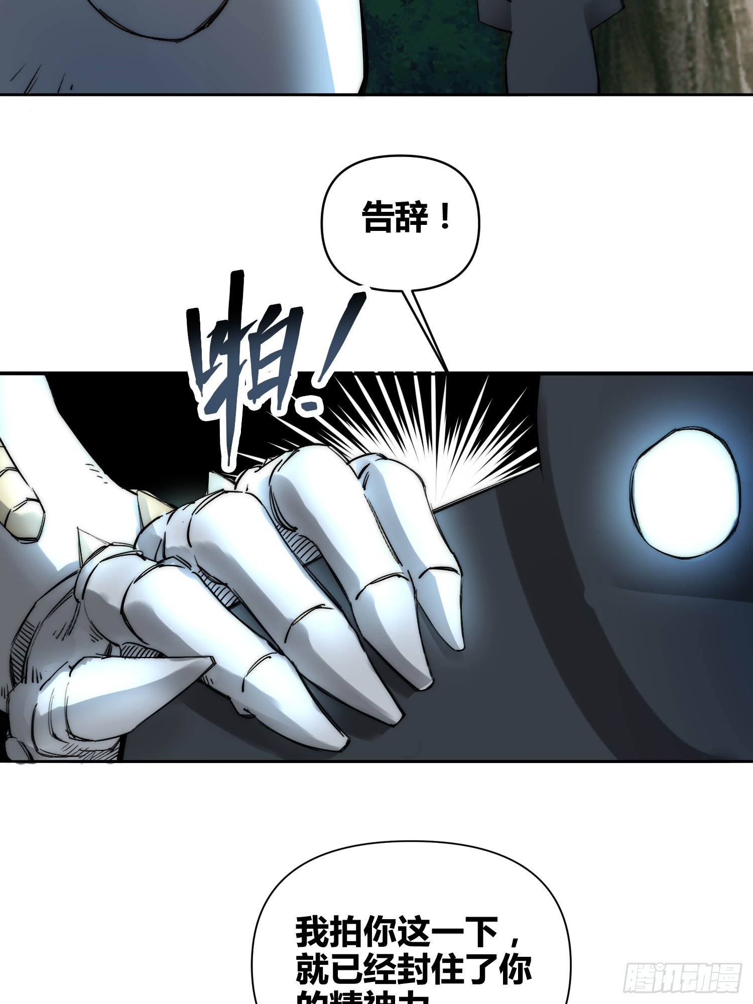 累了毁灭吧-第96话
