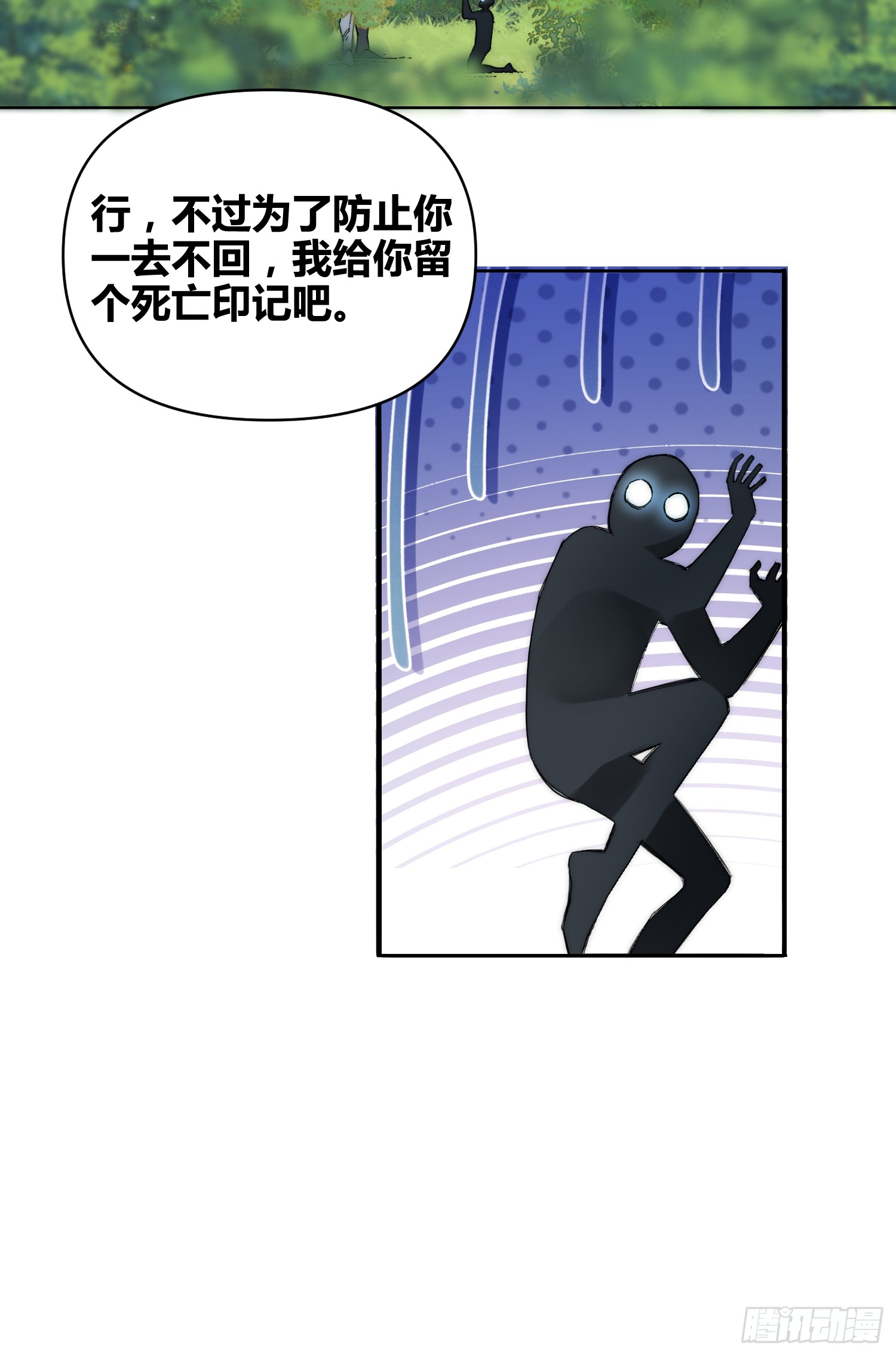 累了毁灭吧-第96话