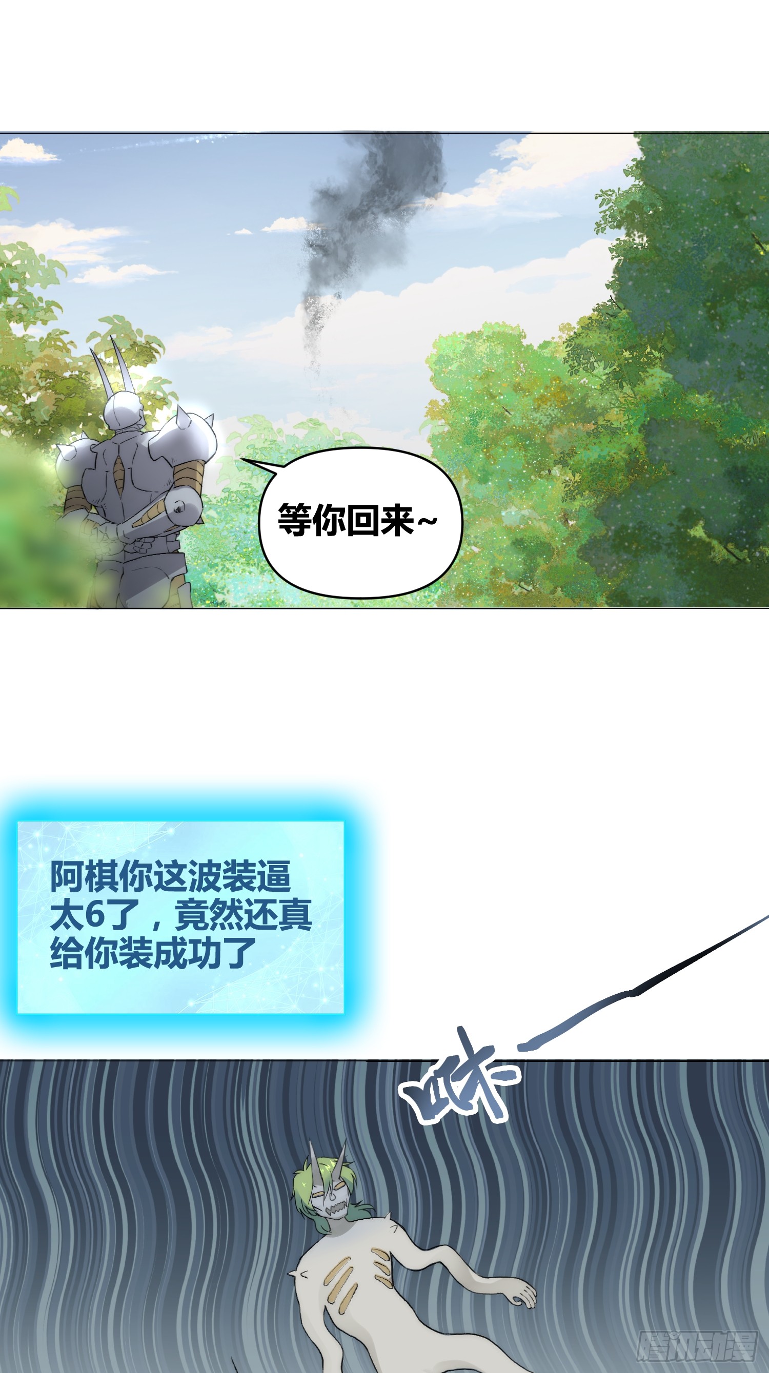 累了毁灭吧-第96话