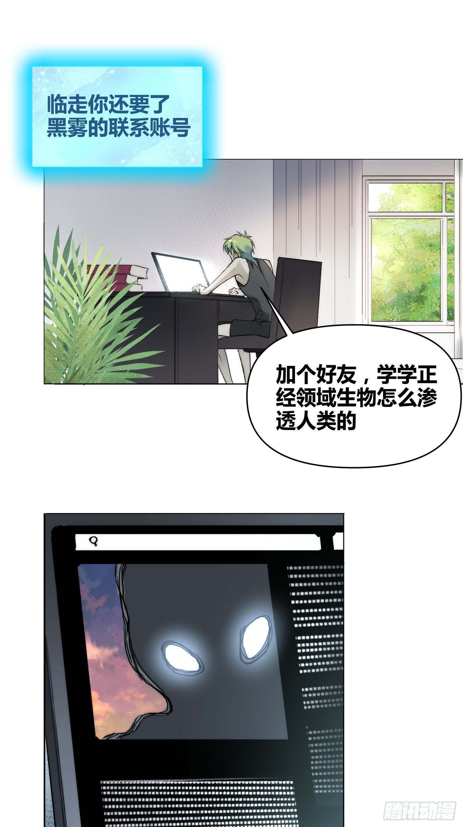 累了毁灭吧-第96话