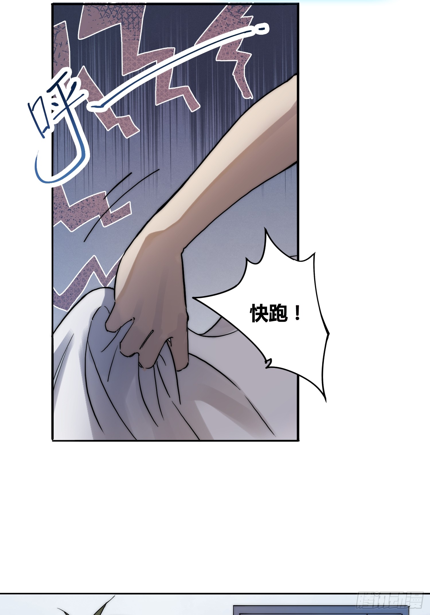 累了毁灭吧-第96话