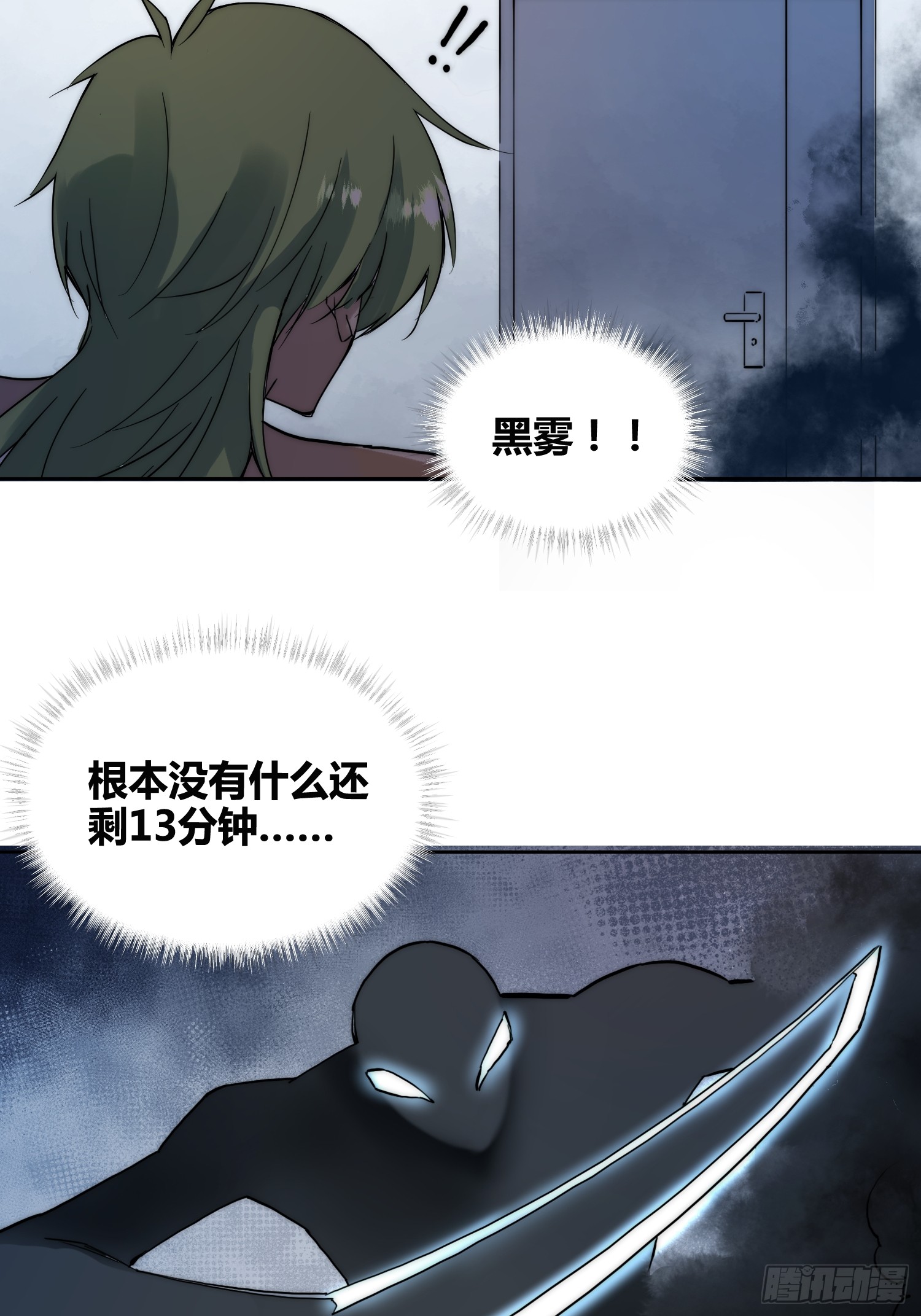 累了毁灭吧-第96话