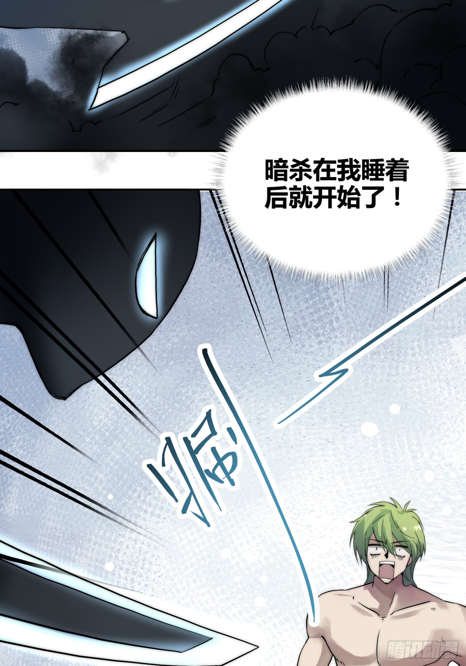 累了毁灭吧-第96话