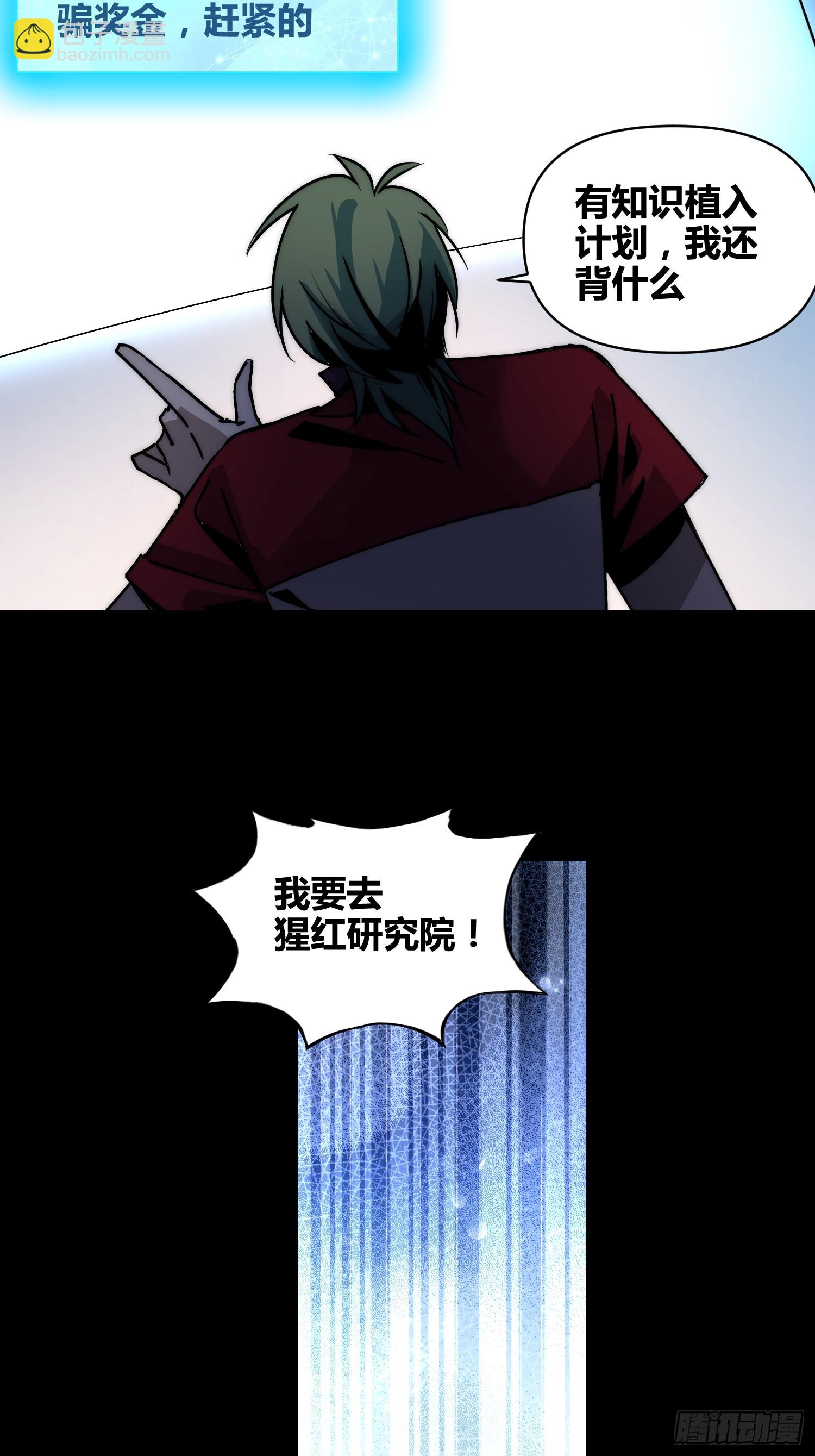 蔚薇的献计-第98话