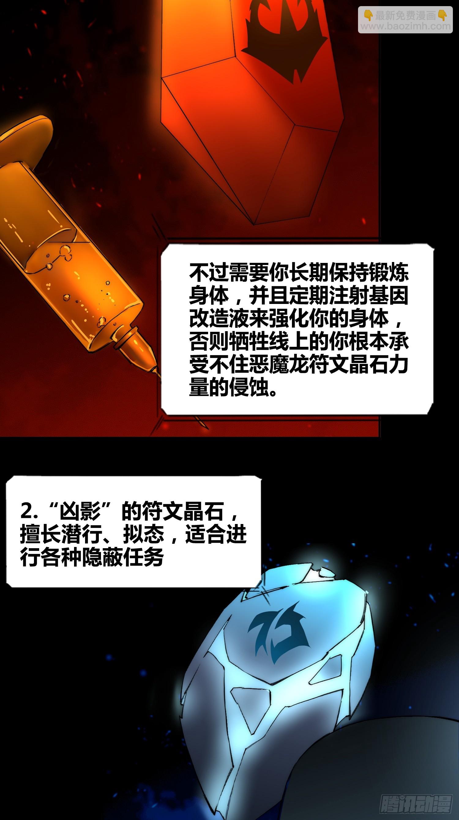 蔚薇的献计-第98话