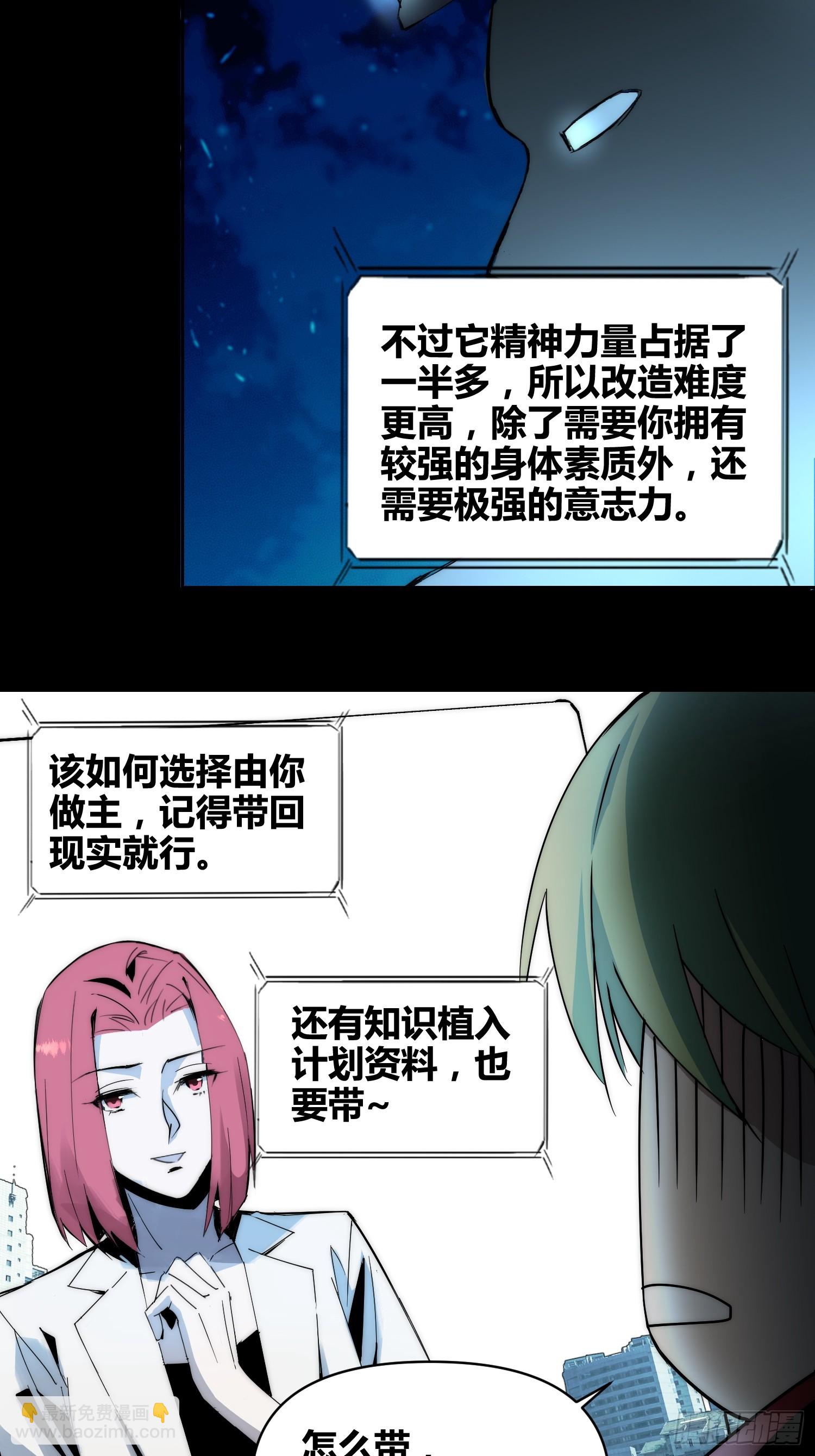 蔚薇的献计-第98话