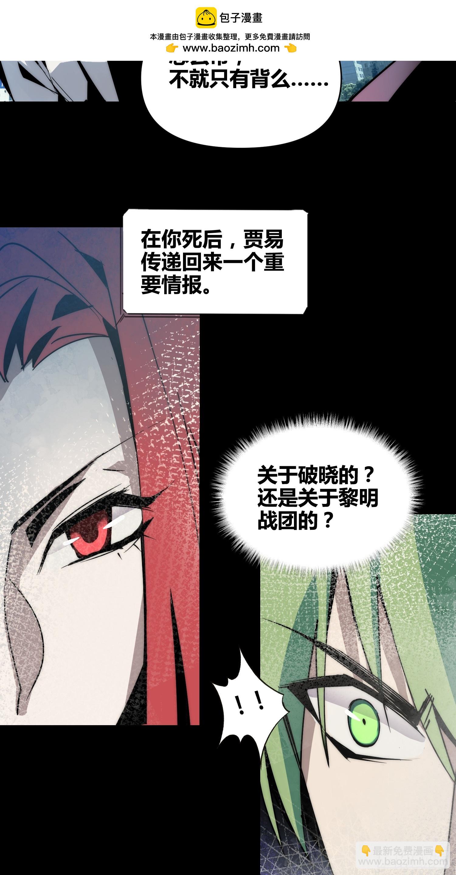 蔚薇的献计-第98话