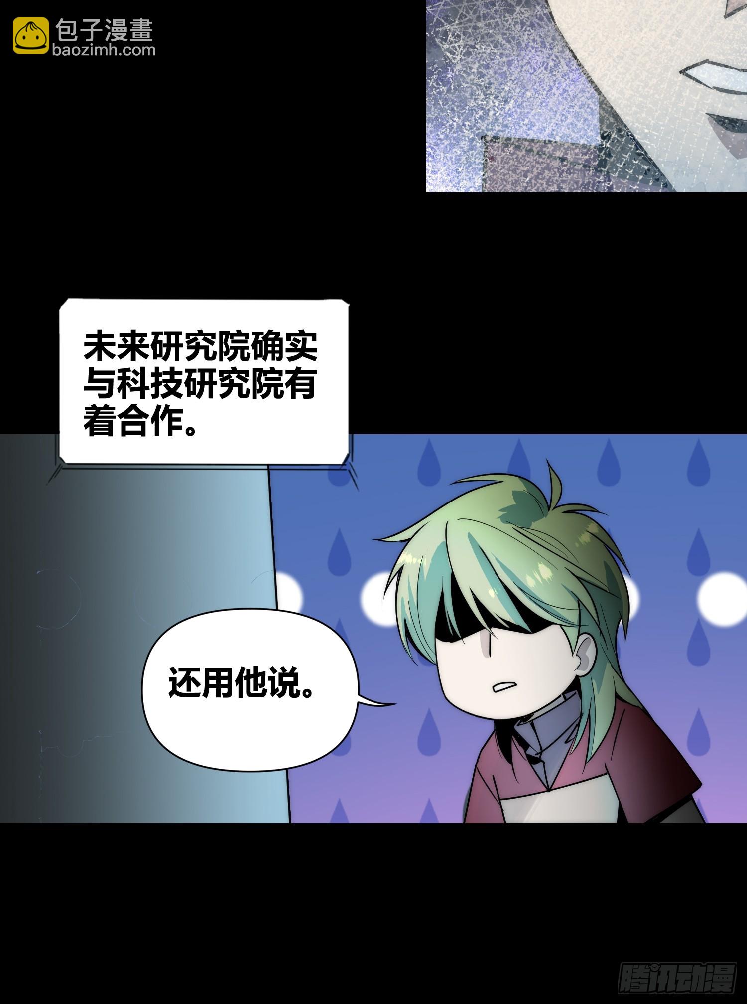蔚薇的献计-第98话