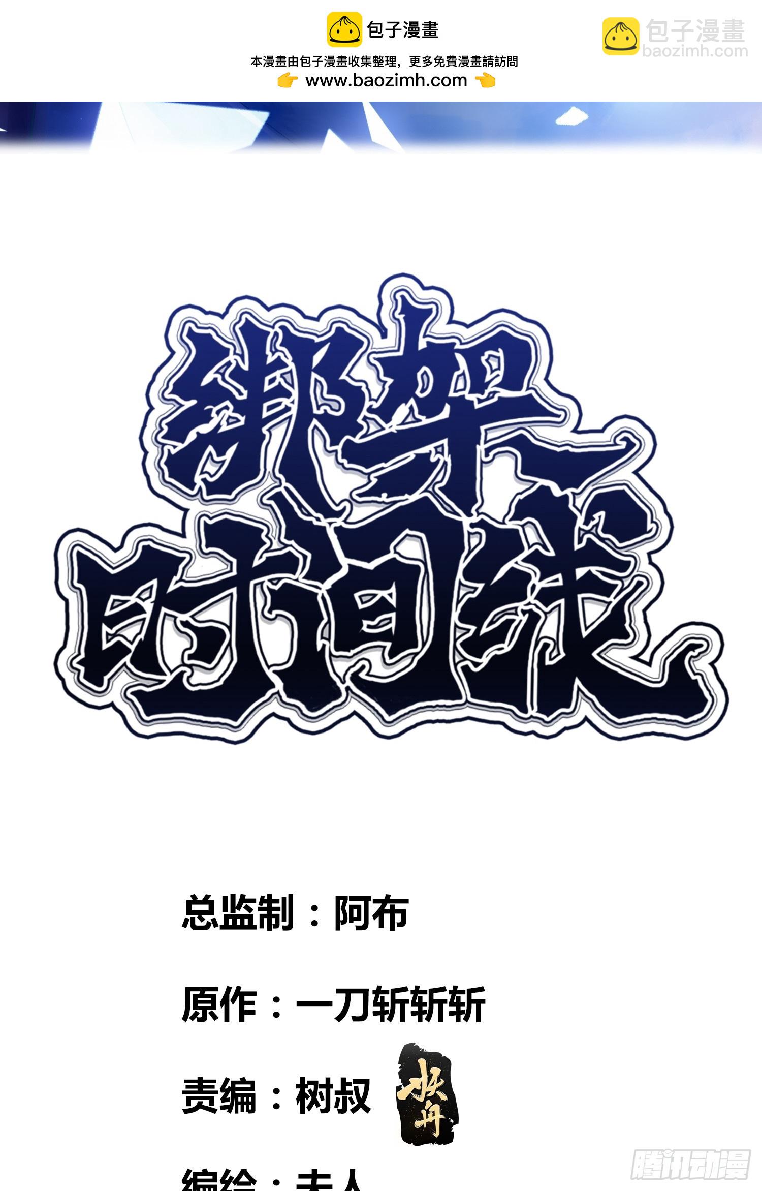 蔚薇的献计-第98话