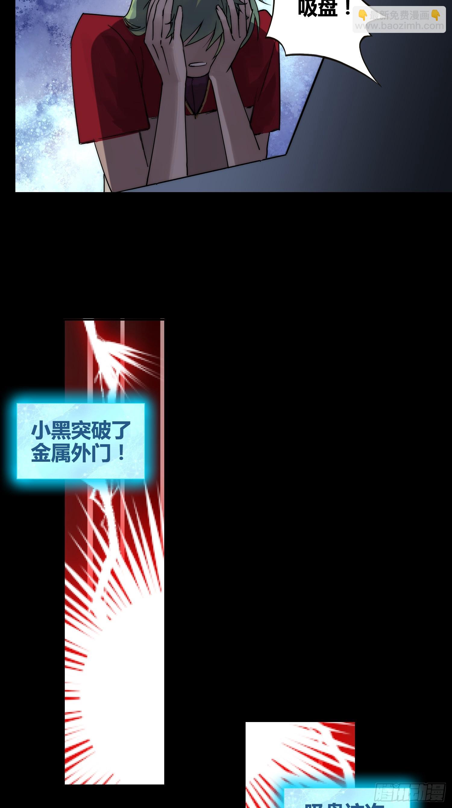 蔚薇的献计-第98话