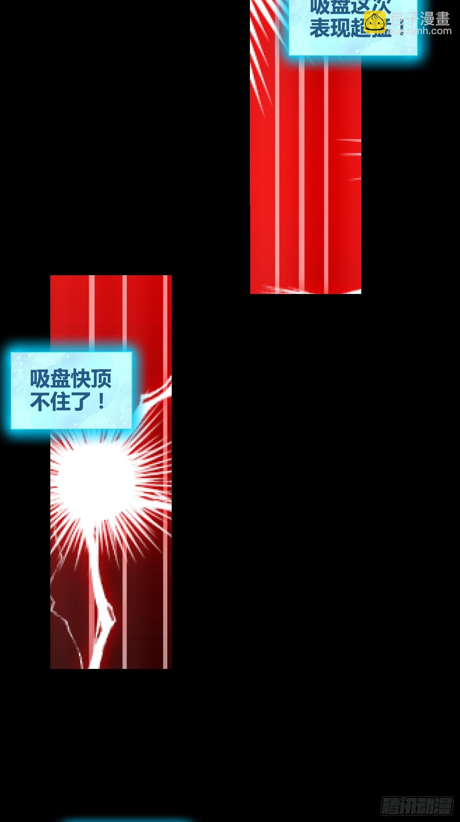 蔚薇的献计-第98话