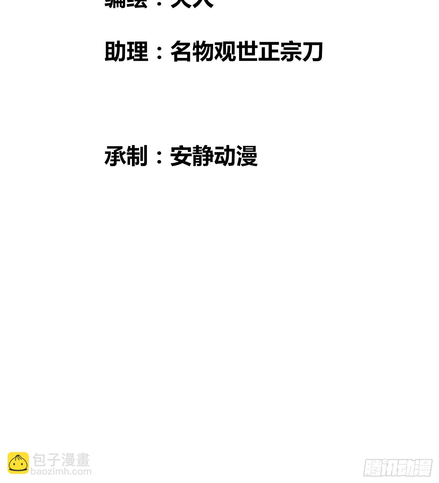 蔚薇的献计-第98话