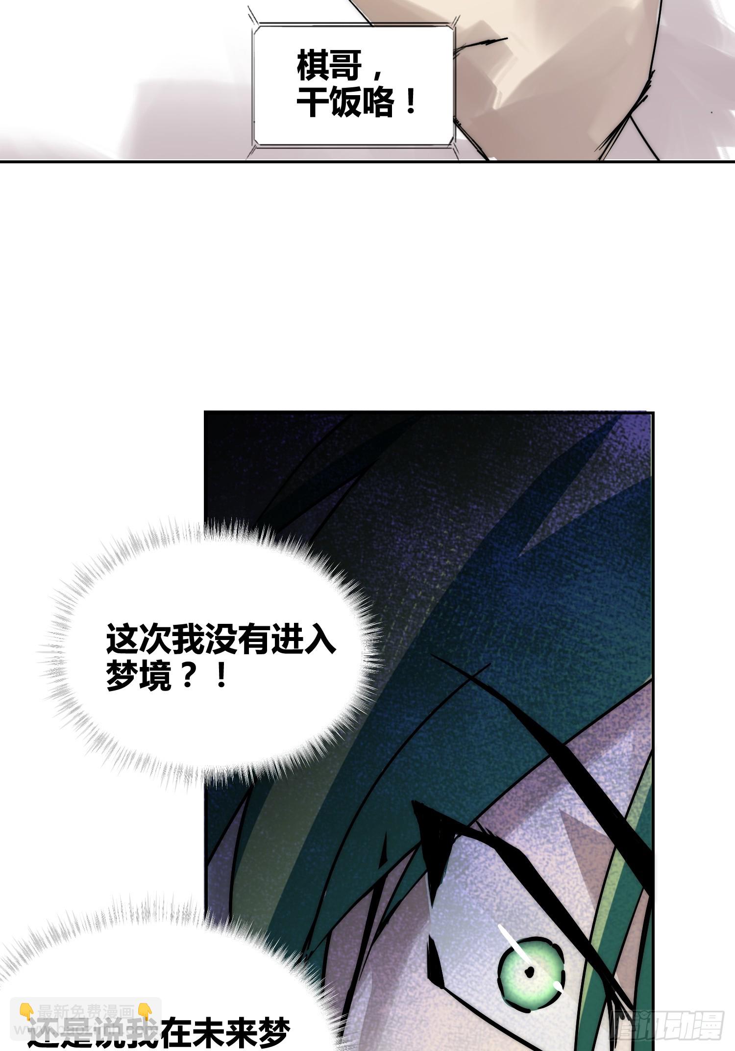 蔚薇的献计-第98话