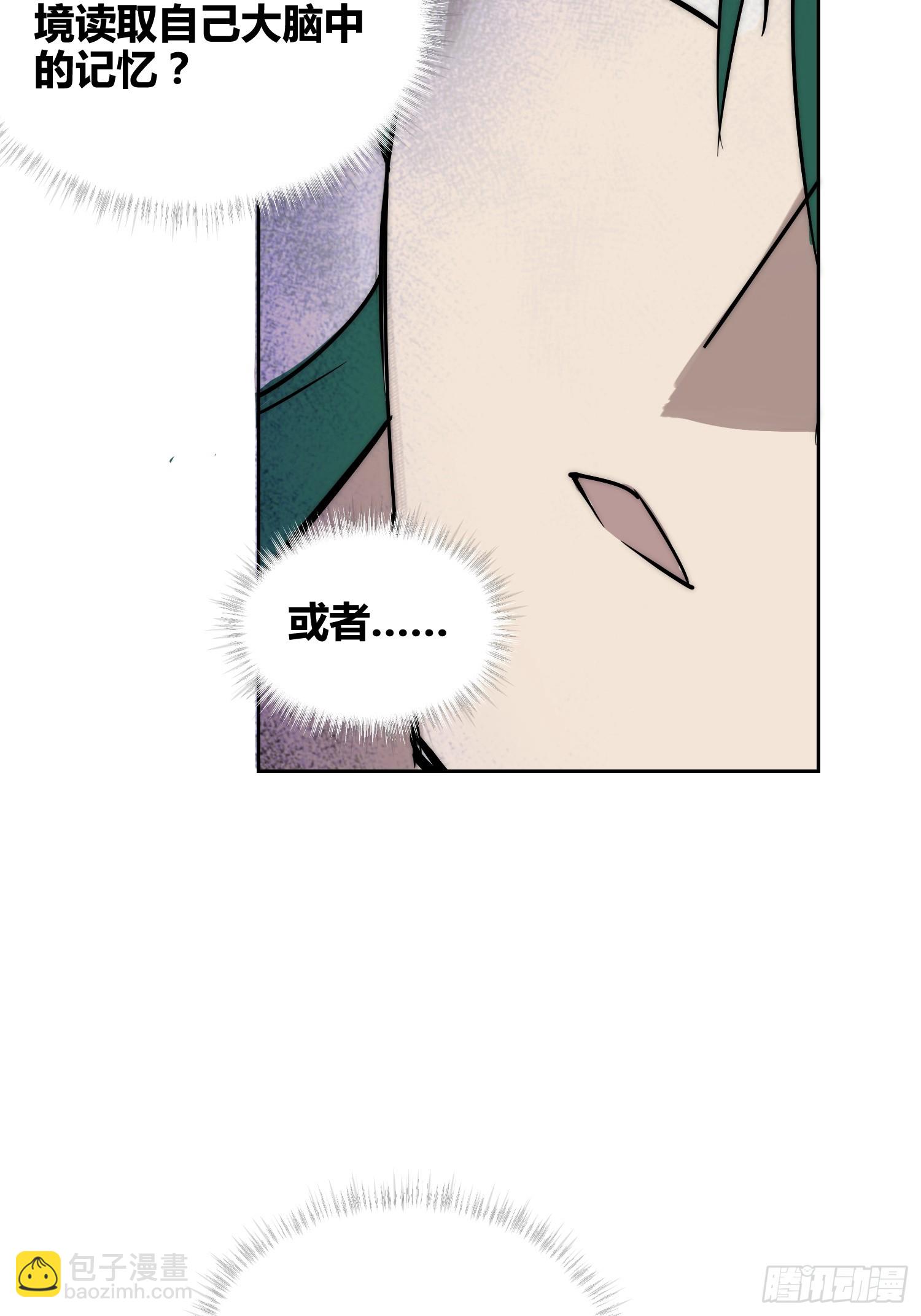 蔚薇的献计-第98话
