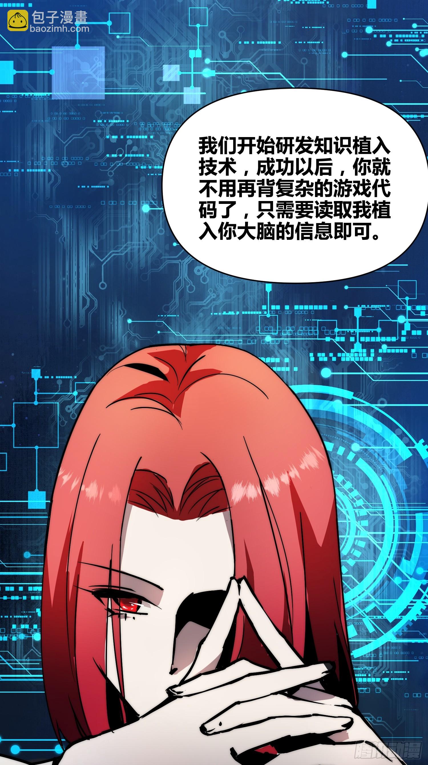蔚薇的献计-第98话