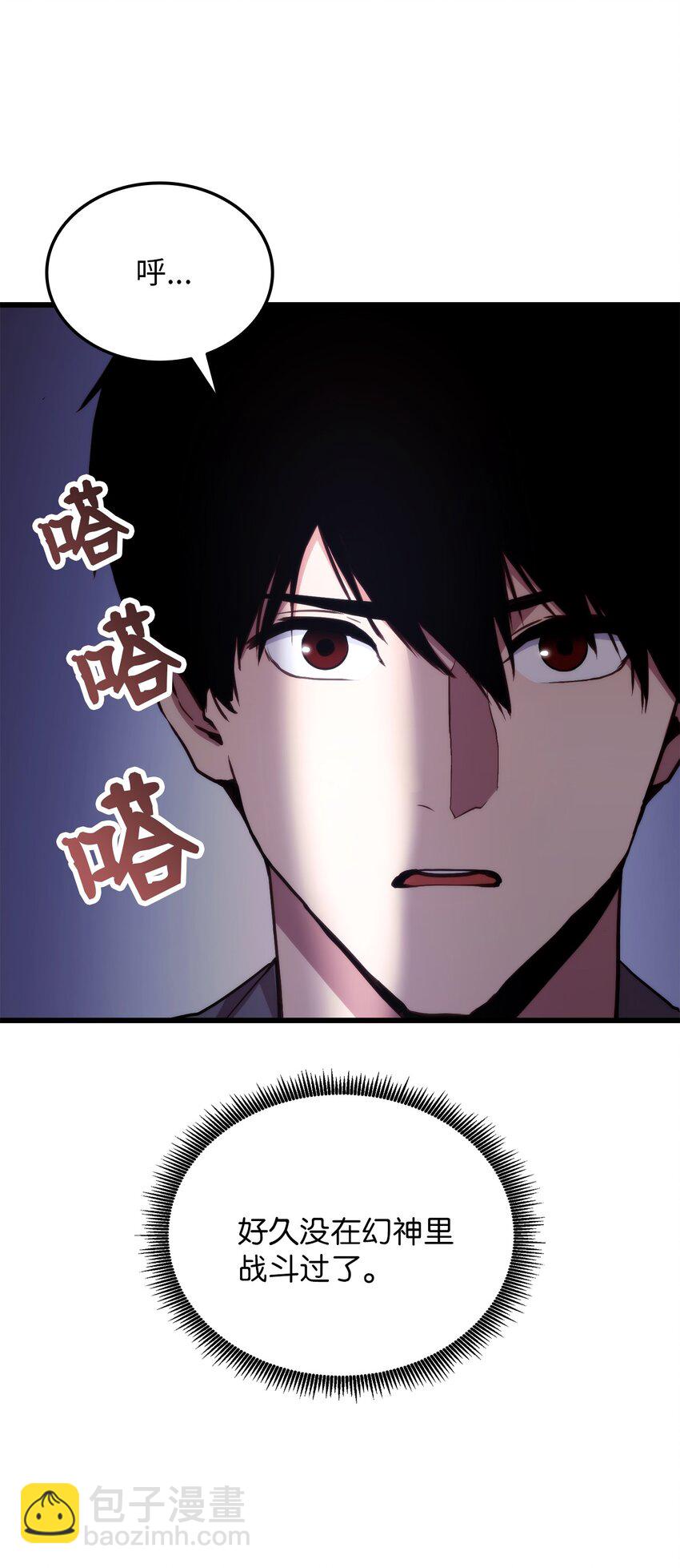 002 决斗(1/3)-第2话