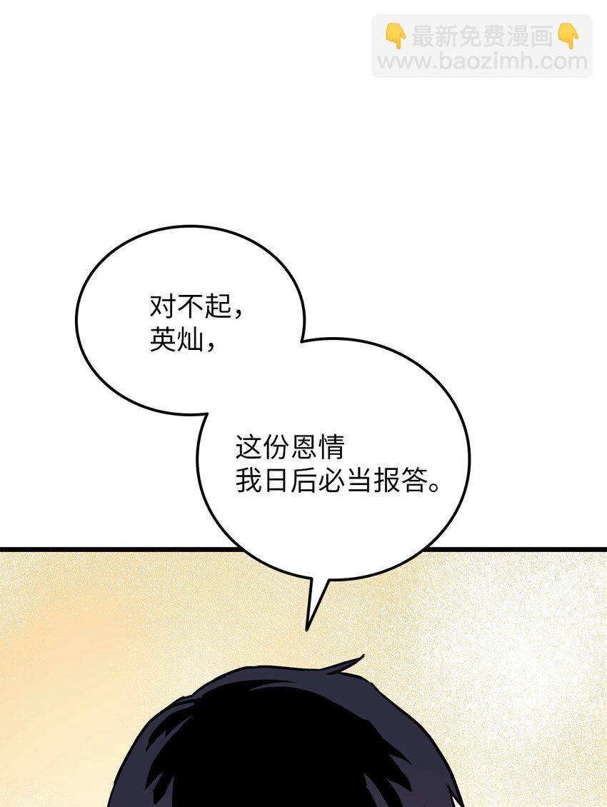 002 决斗(1/3)-第2话