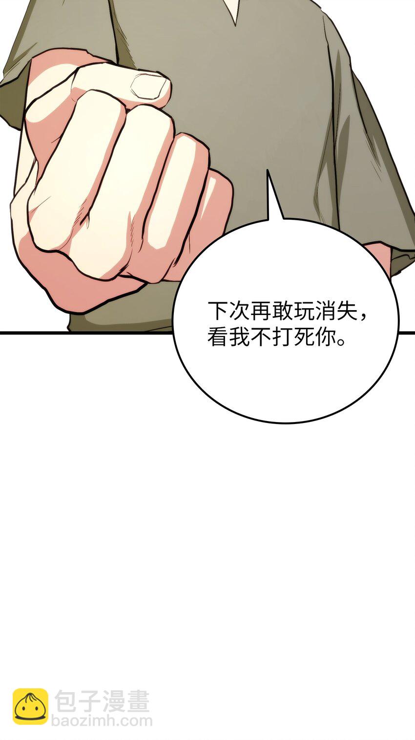 002 决斗(1/3)-第2话