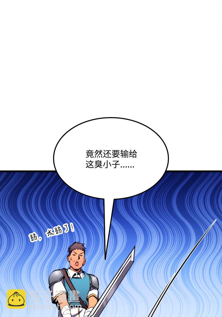 102 排位战24连胜(1/3)-第102话